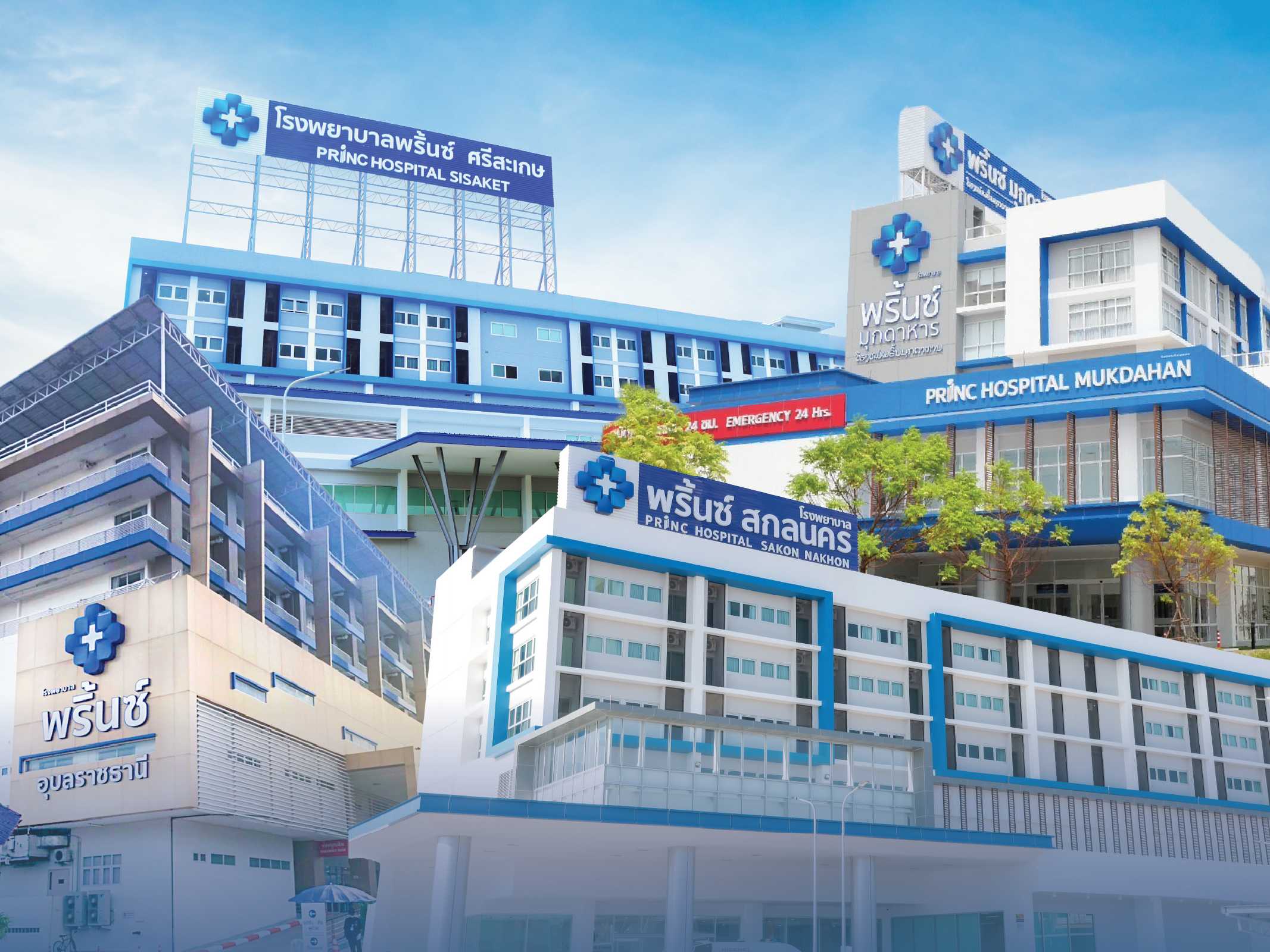 PRINC ชวนชาวอีสานร่วมงานใหญ่ "PRINC Group Fair" ที่เครือโรงพยาบาลพริ้นซ์ ดูแลสุขภาพรับหน้าฝน 24-31 กรกฎาคมนี้