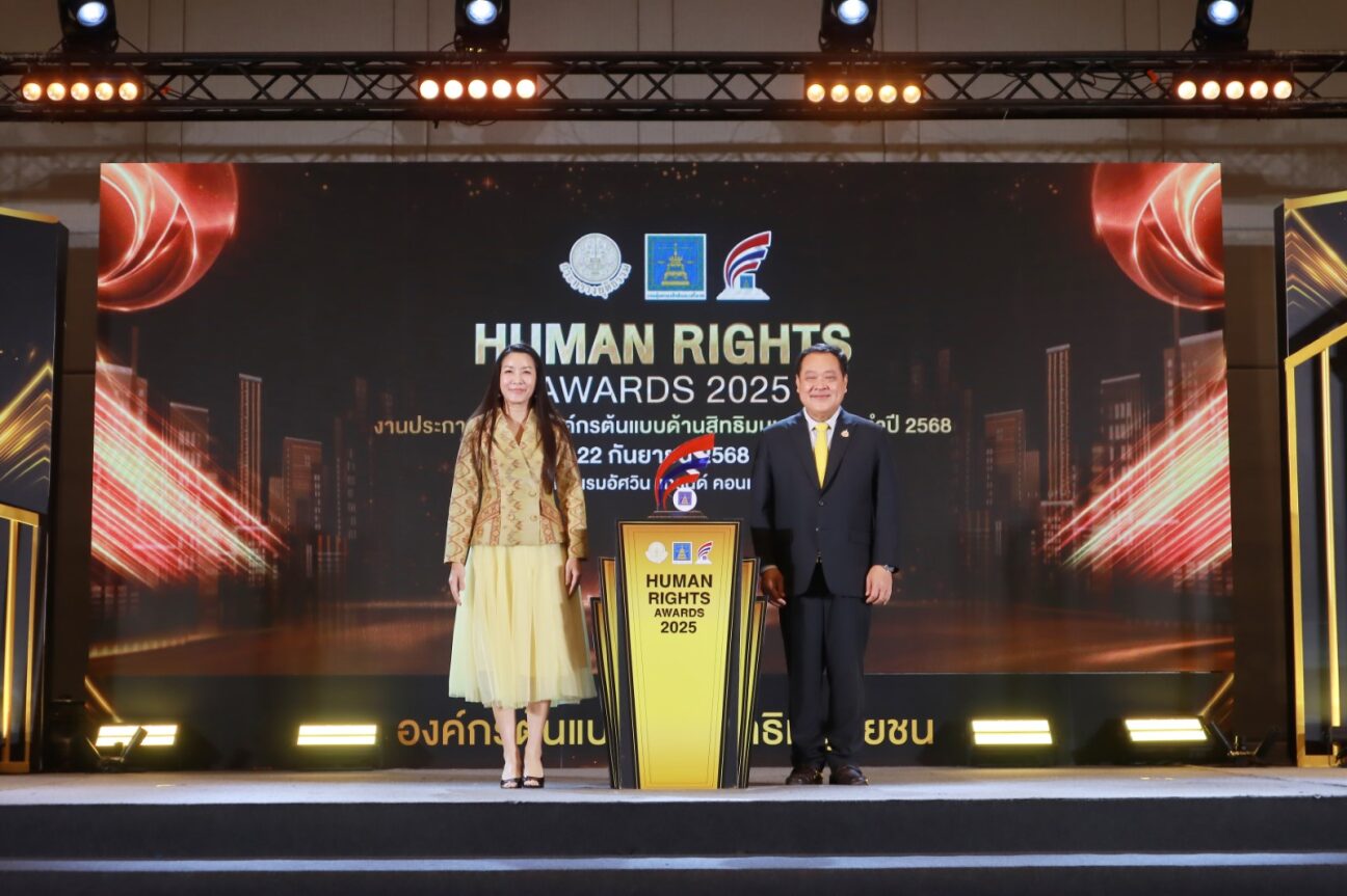 กลุ่มโรงพยาบาลวิชัยเวชฯ (VIH) คว้ารางวัลต้นแบบด้านสิทธิมนุษยชน ประจำปี 2568  ตอกย้ำความมุ่งมั่นสู่การเติบโตอย่างยั่งยืน