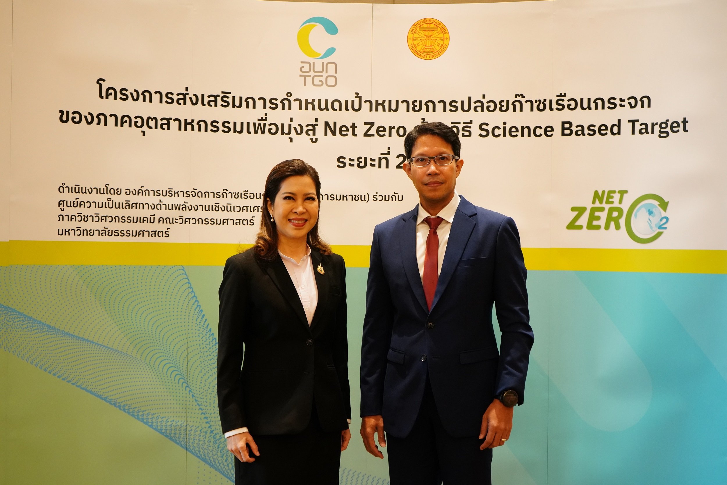 WHAUP เข้าร่วมพิธีประกาศเจตนารมณ์ “ความร่วมมือโครงการส่งเสริมการกำหนดเป้าหมายการปล่อยก๊าซเรือนกระจก