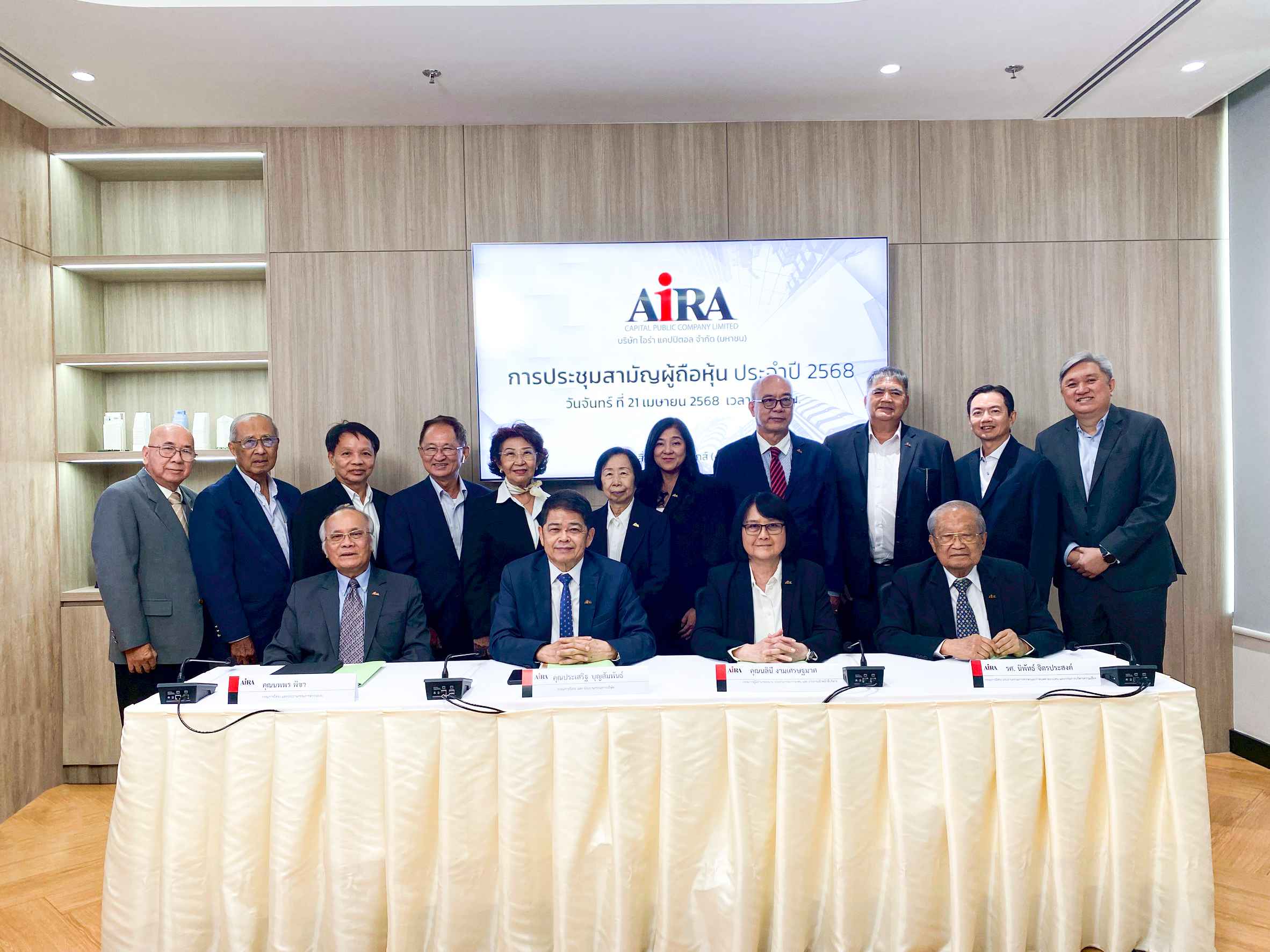 “AIRA” ประชุมผู้ถือหุ้น ประจำปี 2568 ประกาศรุกธุรกิจอสังหาฯ