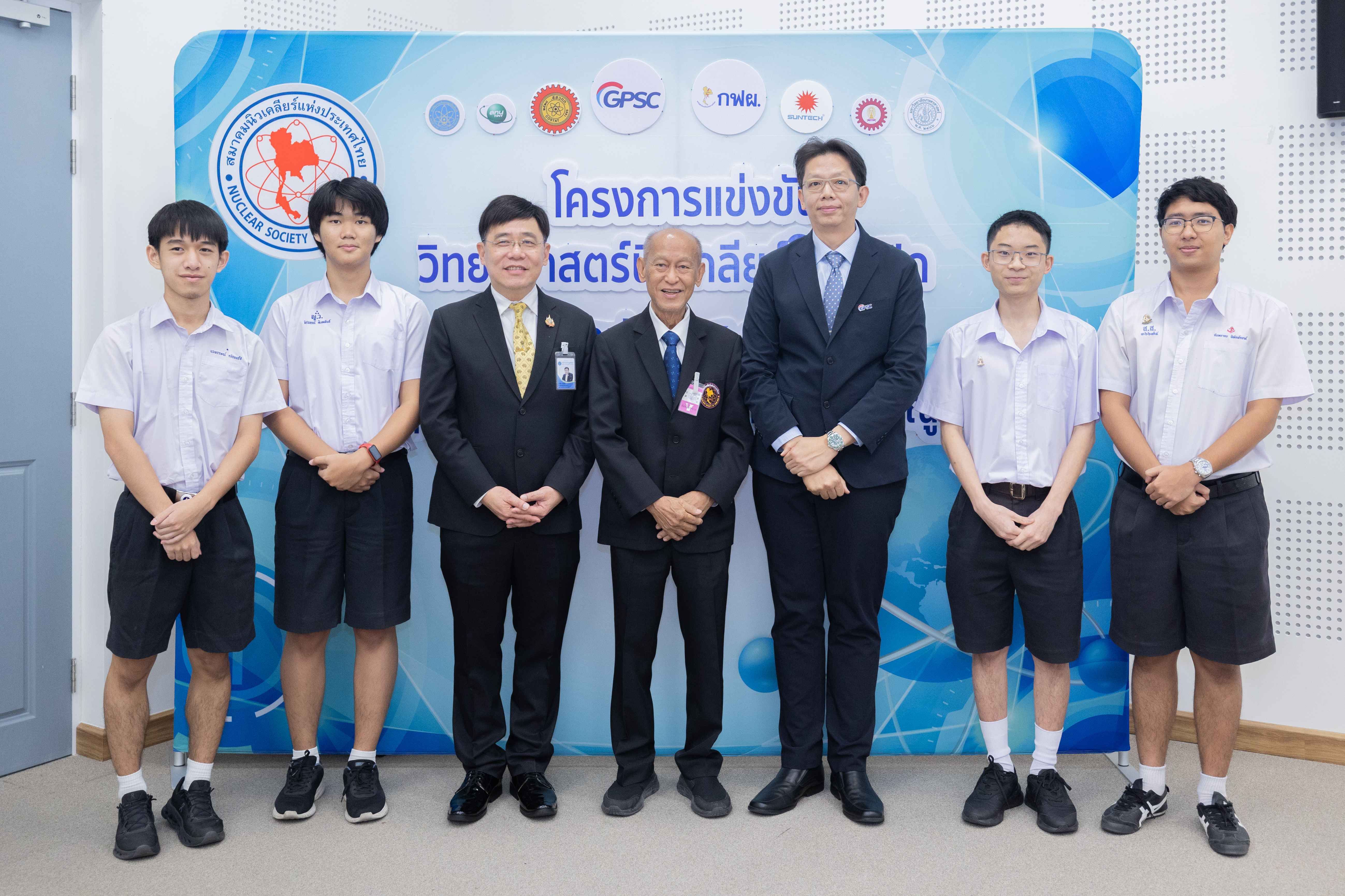 GPSC สนับสนุนเยาวชนไทย สู่เวทีวิทยาศาสตร์นิวเคลียร์โอลิมปิกโลก  เสริมสร้างองค์ความรู้ด้านเทคโนโลยีพลังงานสะอาด