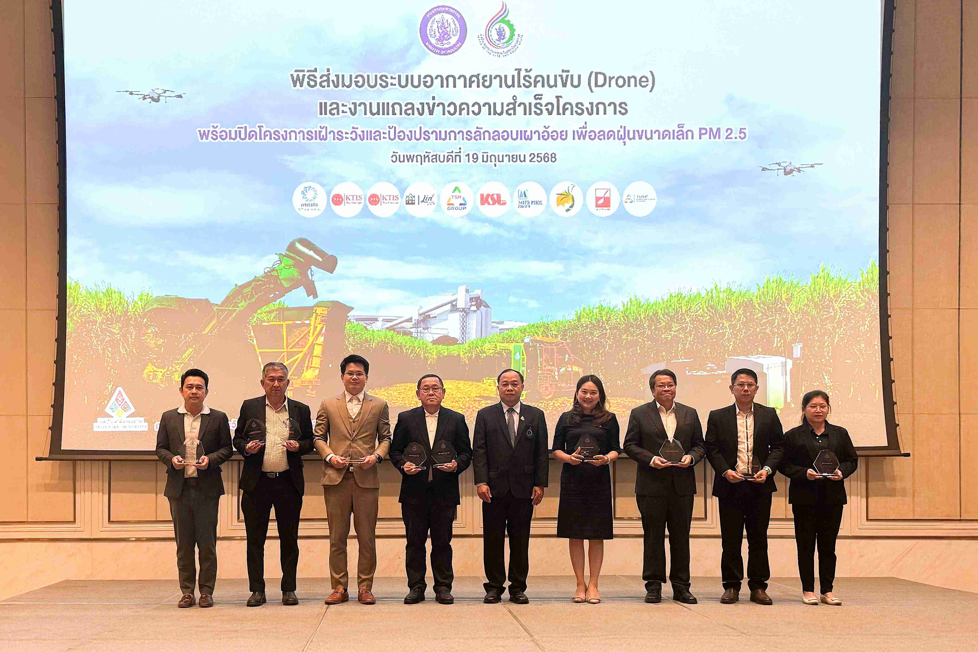 ผู้บริหารกลุ่ม KTIS รับโล่โรงงานต้นแบบฯ สนับสนุนโครงการเฝ้าระวังการเผาอ้อย