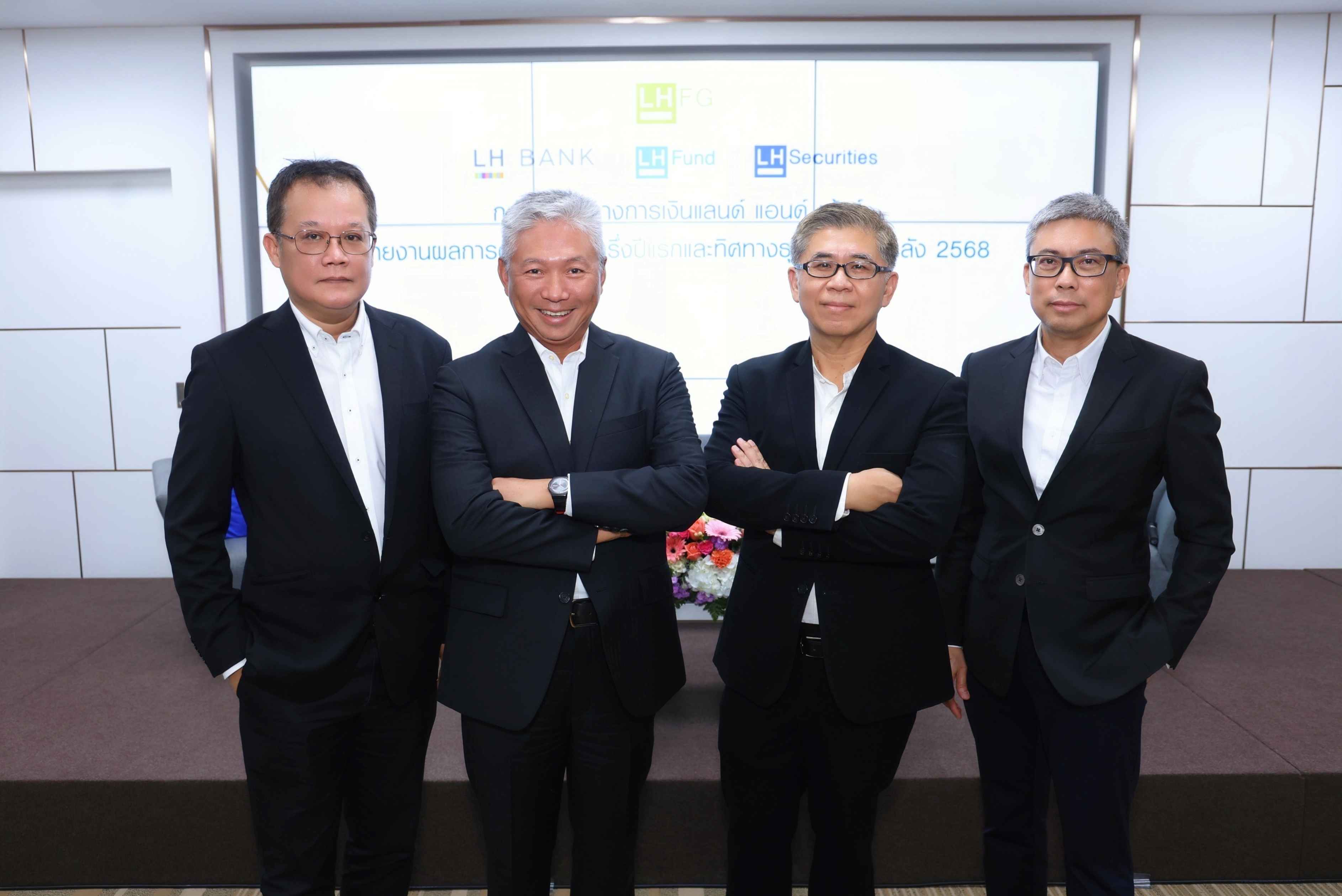 LH Bank ผลงานดีครึ่งปีแรกกำไรพุ่งขึ้น30.3% มั่นใจสินเชื่อปีนี้โตตามเป้า 7-8% 