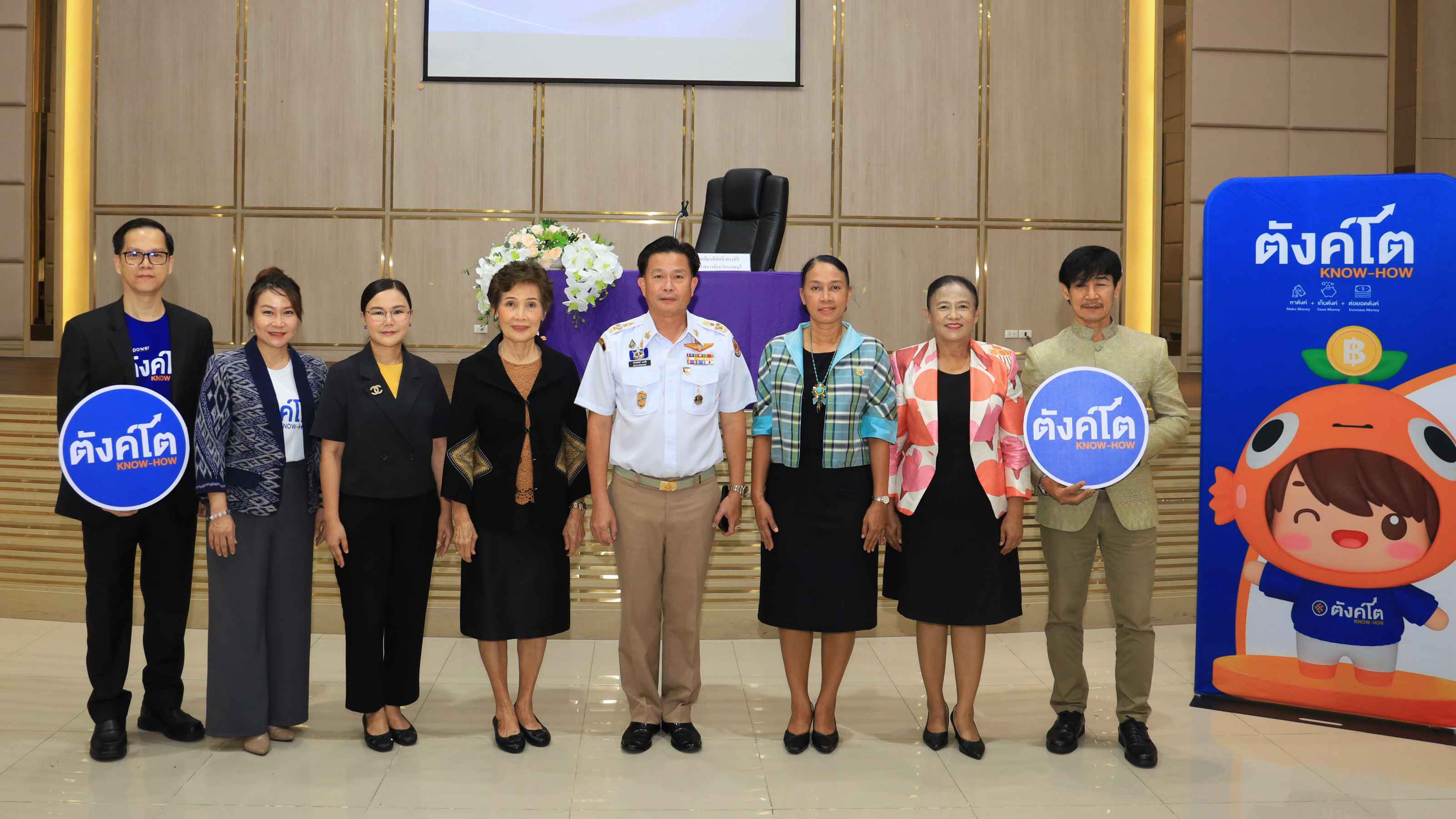 ธ.ไทยเครดิต หนุนผู้ประกอบการ OTOP นนทบุรี  สร้างองค์ความรู้ยกระดับอาชีพ สู่ยุคเศรษฐกิจดิจิทัล