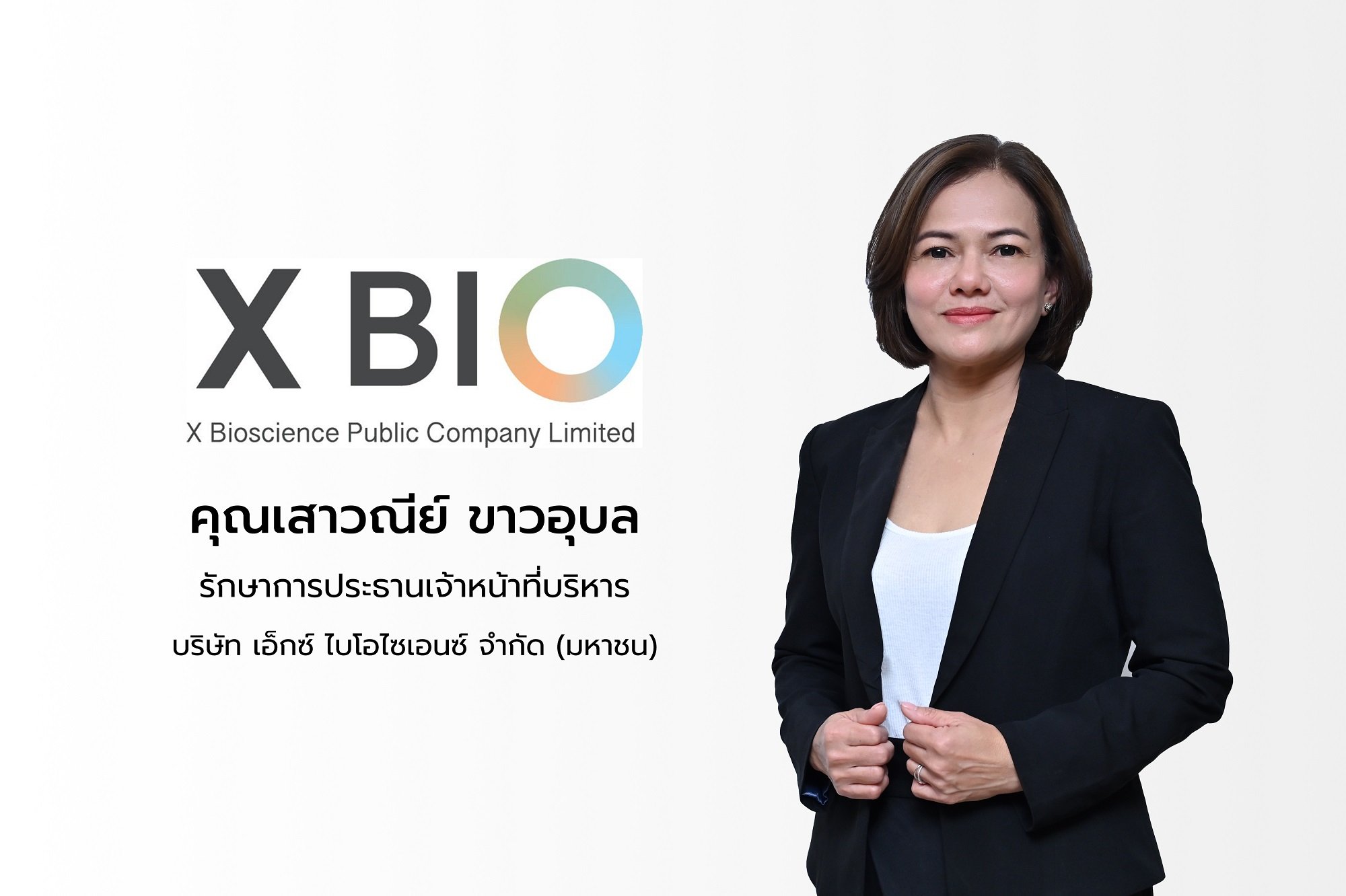 XBIO ผนึกยักษ์ Nasdaq "Aether Holding" เดินเกม “BitCoin Treasury” เปิดทางทุนใหม่-โตต่างแดน