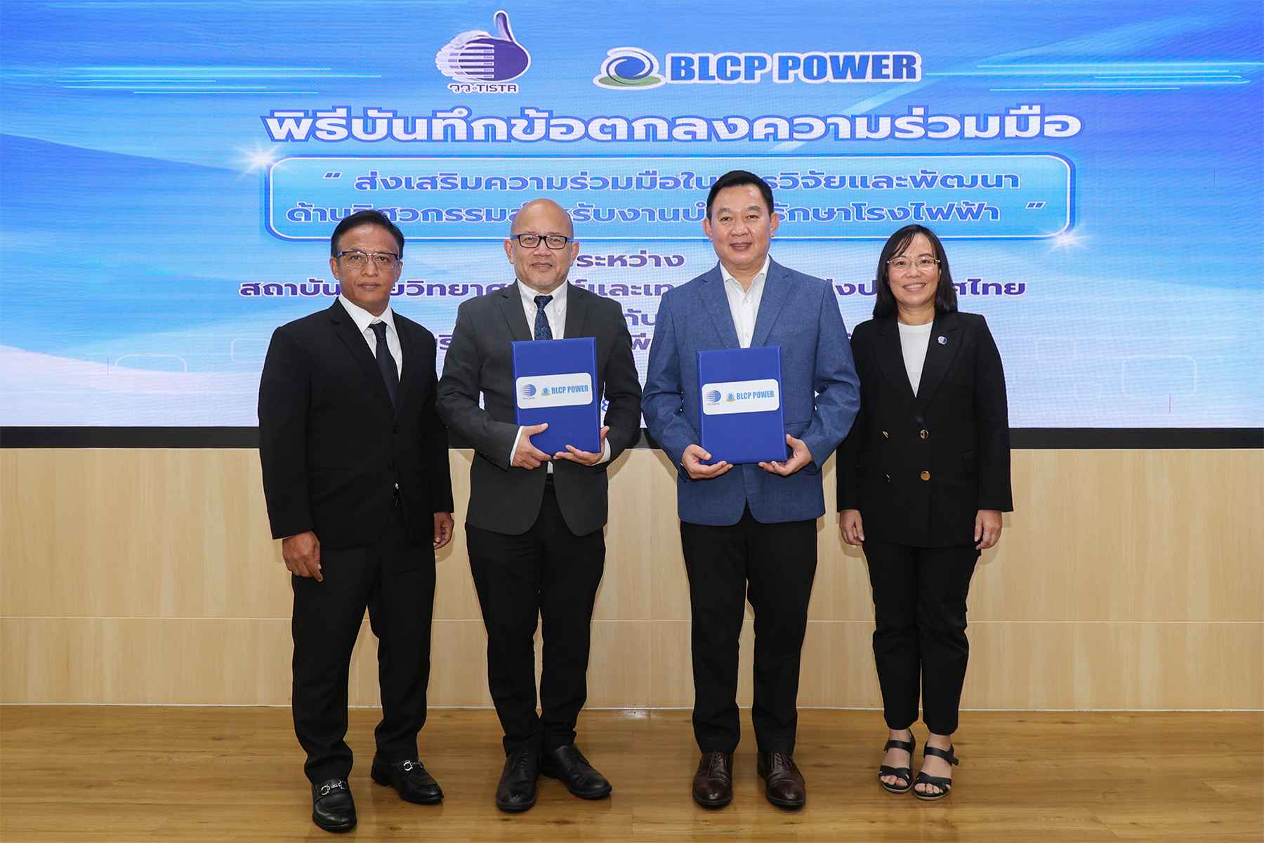โรงไฟฟ้า บีแอลซีพี ร่วม สถาบันวิจัยวิทยาศาสตร์และเทคโนโลยีแห่งประเทศไทย (วว.)  วิจัยและพัฒนาด้านวิศวกรรมสำหรับงานบำรุงรักษาโรงไฟฟ้า