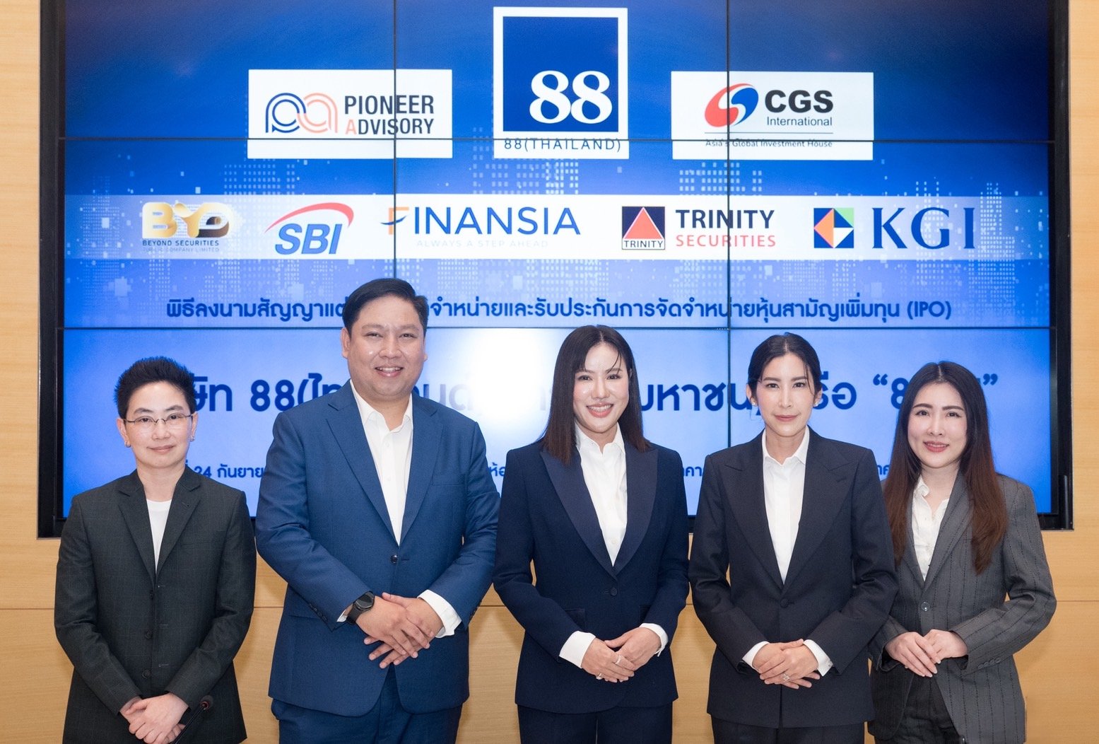 “88TH”  กำหนดราคาไอพีโอ 5.45 บาท เงินจากการเสนอขาย IPO 324.275 ล้านบาท เสริมแกร่งธุรกิจ  เปิดจองซื้อ 25-26 และ 29 ก.ย.68 เตรียมพร้อมเทรดกระดานเอ็มเอไอ เร็วๆ นี้