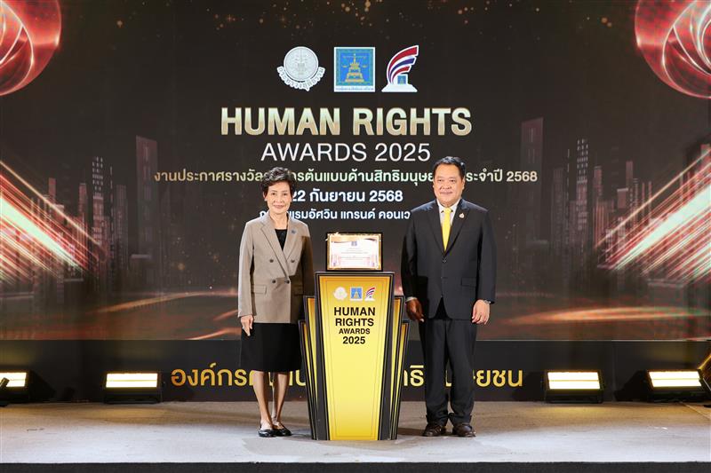 ธนาคารไทยเครดิต คว้ารางวัลองค์กรต้นแบบสิทธิมนุษยชน ประจำปี 2568 สะท้อนความมุ่งมั่นขับเคลื่อนพันธกิจ “ธนาคารที่ทุกคนเข้าถึงได้”
