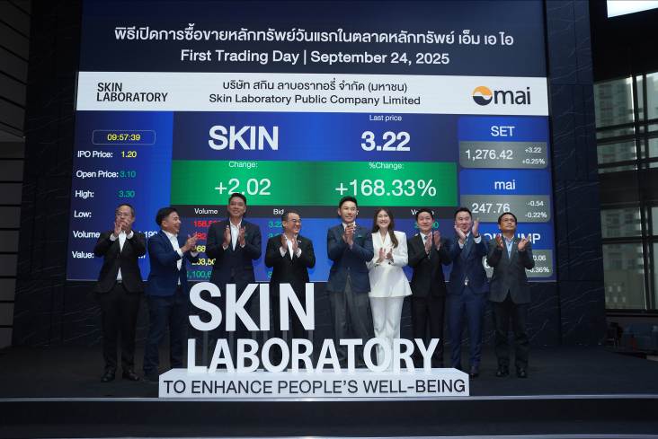 SKIN เริ่มซื้อขายในตลาดหลักทรัพย์ เอ็ม เอ ไอ วันแรก