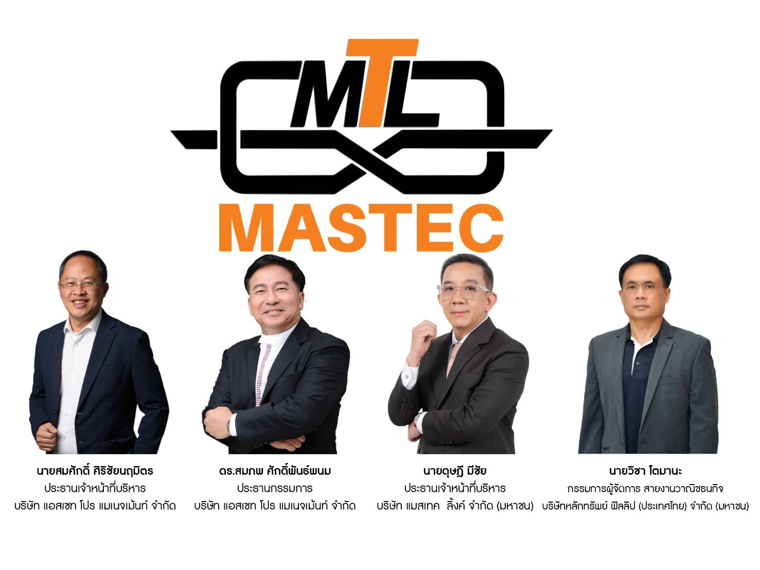 MASTEC ปิดจองซื้อหุ้น 79 ล้านหุ้น ยอดจองครบทั้งจำนวน ทั้งนักลงทุนสถาบันและรายบุคคล ระดมทุน 114.55 ล้านบาท ต่อยอดธุรกิจนวัตกรรม-สิ่งแวดล้อม รับเทรนด์ Net Zero เทรดใน SET 27 ต.ค. นี้