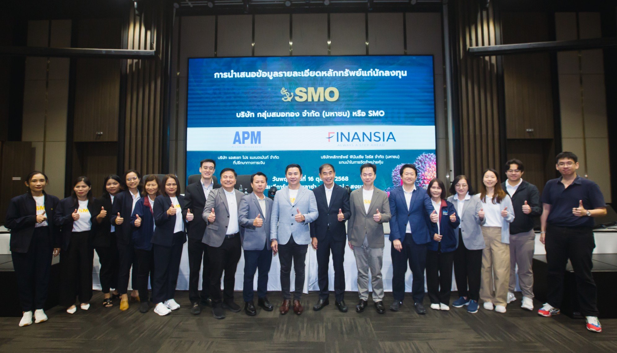 “SMO” จับมือ “APM–FSS” ล่องใต้โรดโชว์ อ.หาดใหญ่ จ.สงขลา โชว์ศักยภาพธุรกิจน้ำมันปาล์มดิบ