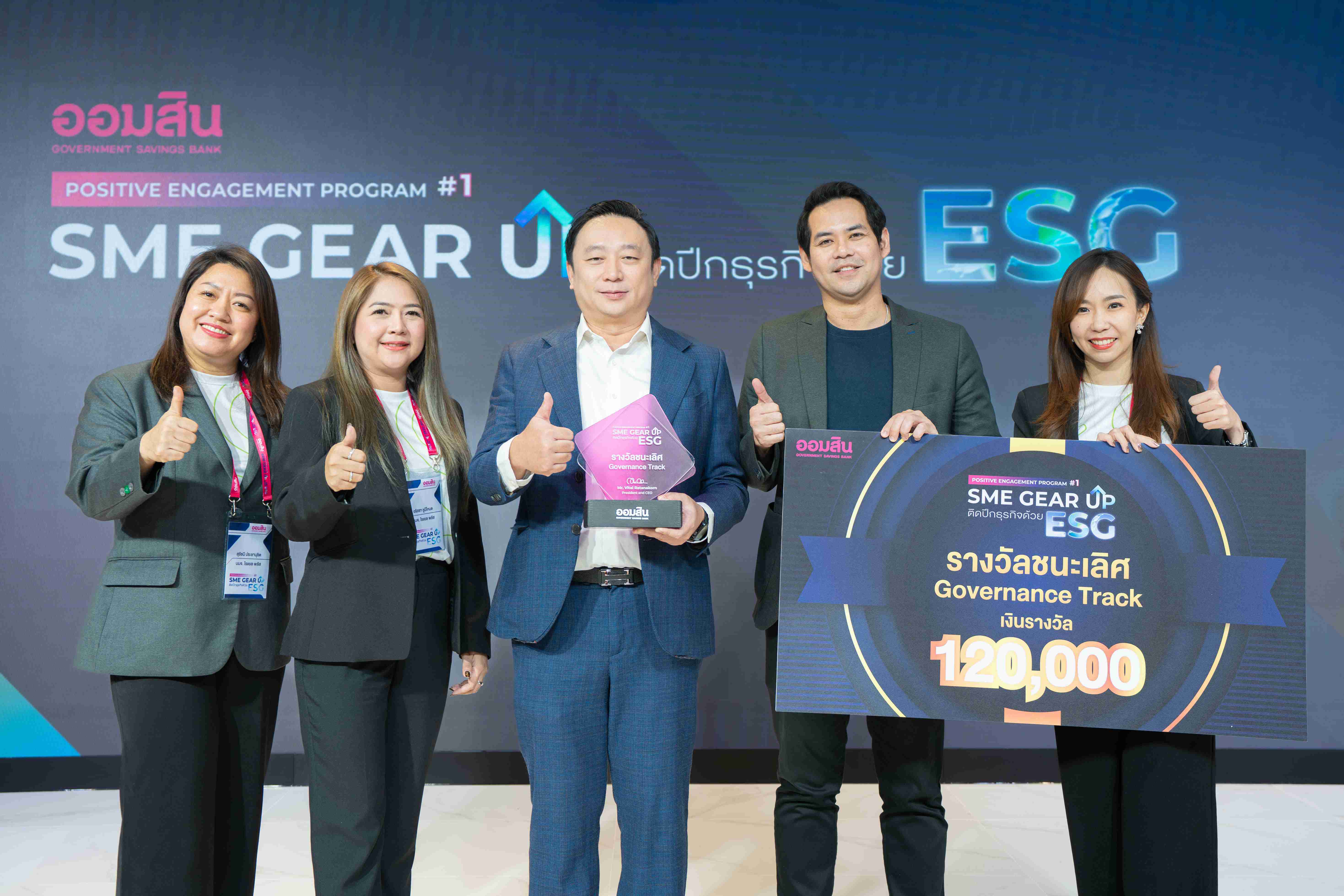 PLUS_คว้ารางวัลชนะเลิศ จากโครงการ SME Gear Up (2).jpg