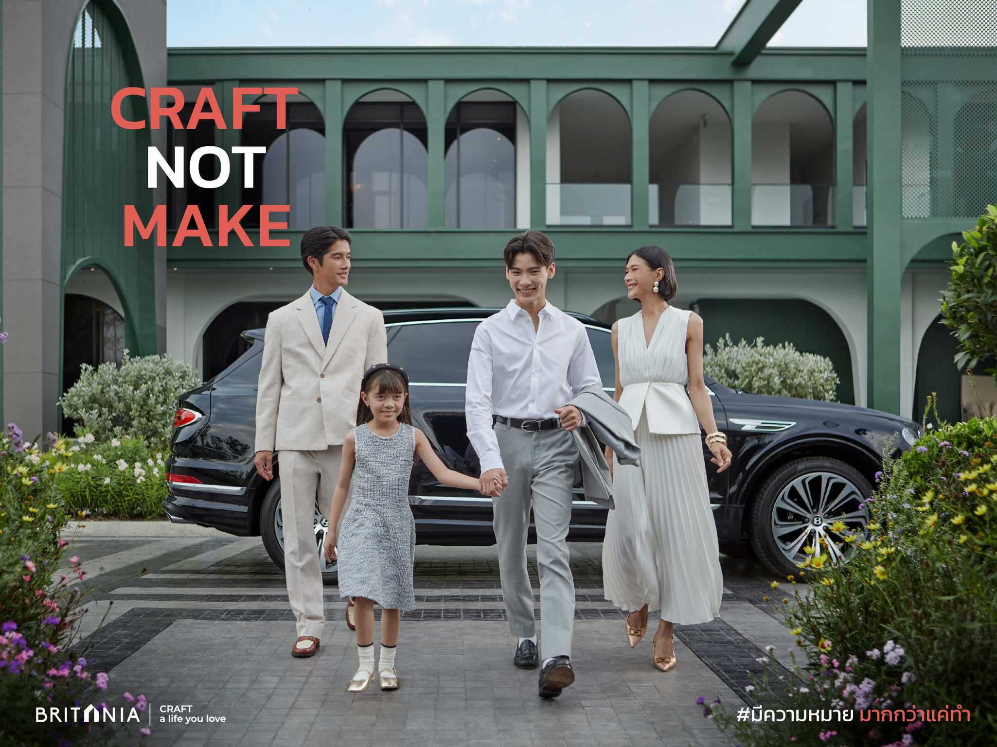 “บริทาเนีย” ประกาศจุดยืนผ่านแนวคิด “Craft Not Make” มีความหมาย มากกว่าแค่ทำ