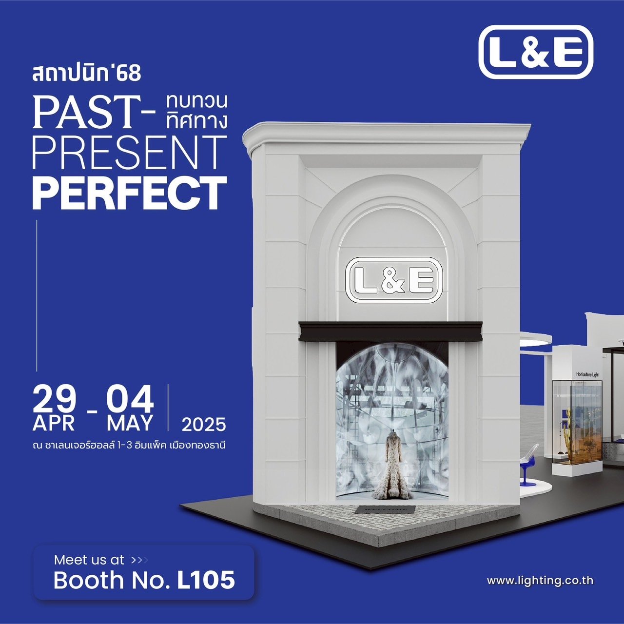 เตรียมพบกับนวัตกรรมแสงสว่างอัจฉริยะของ L&E ในงานสถาปนิกปี 68 ระหว่างวันที่ 29 เมษายน - 4 พฤษภาคมนี้ ณ เมืองทองธานี