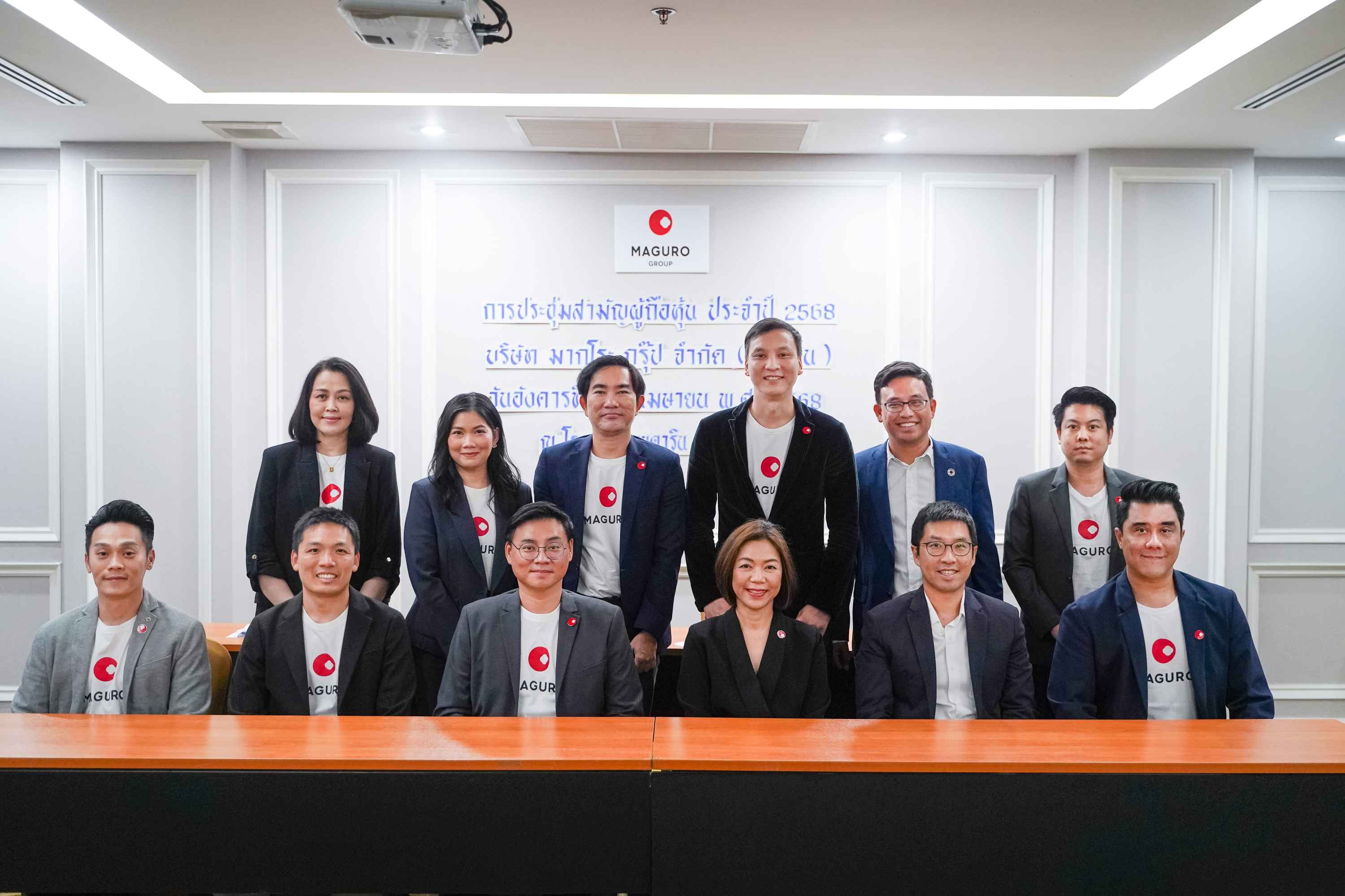 MAGURO ประชุมสามัญผู้ถือหุ้น 2025 (2).jpg