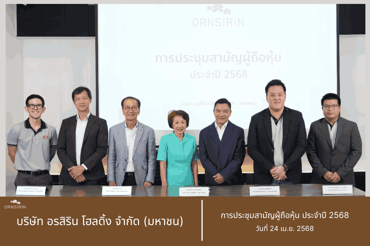 ผู้ถือหุ้น ORN อนุมัติจ่ายปันผล 0.02 บาท/หุ้น