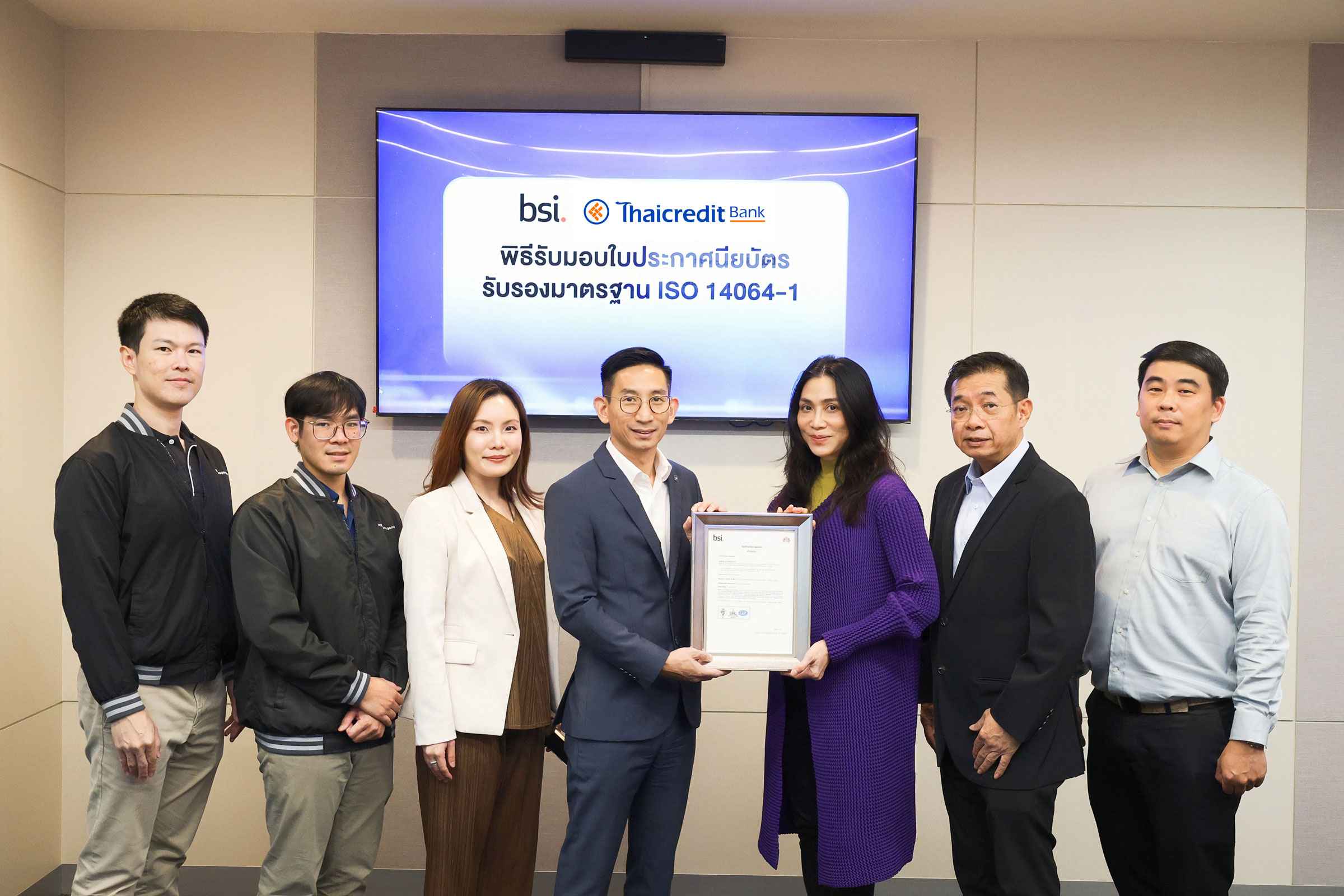 ไทยเครดิต คว้ามาตรฐานสากล ISO 14064-1 อีกหนึ่งความภาคภูมิใจ เสริมแกร่งองค์กรคาร์บอนต่ำ เดินหน้าสู่ “Sustainable Banking”
