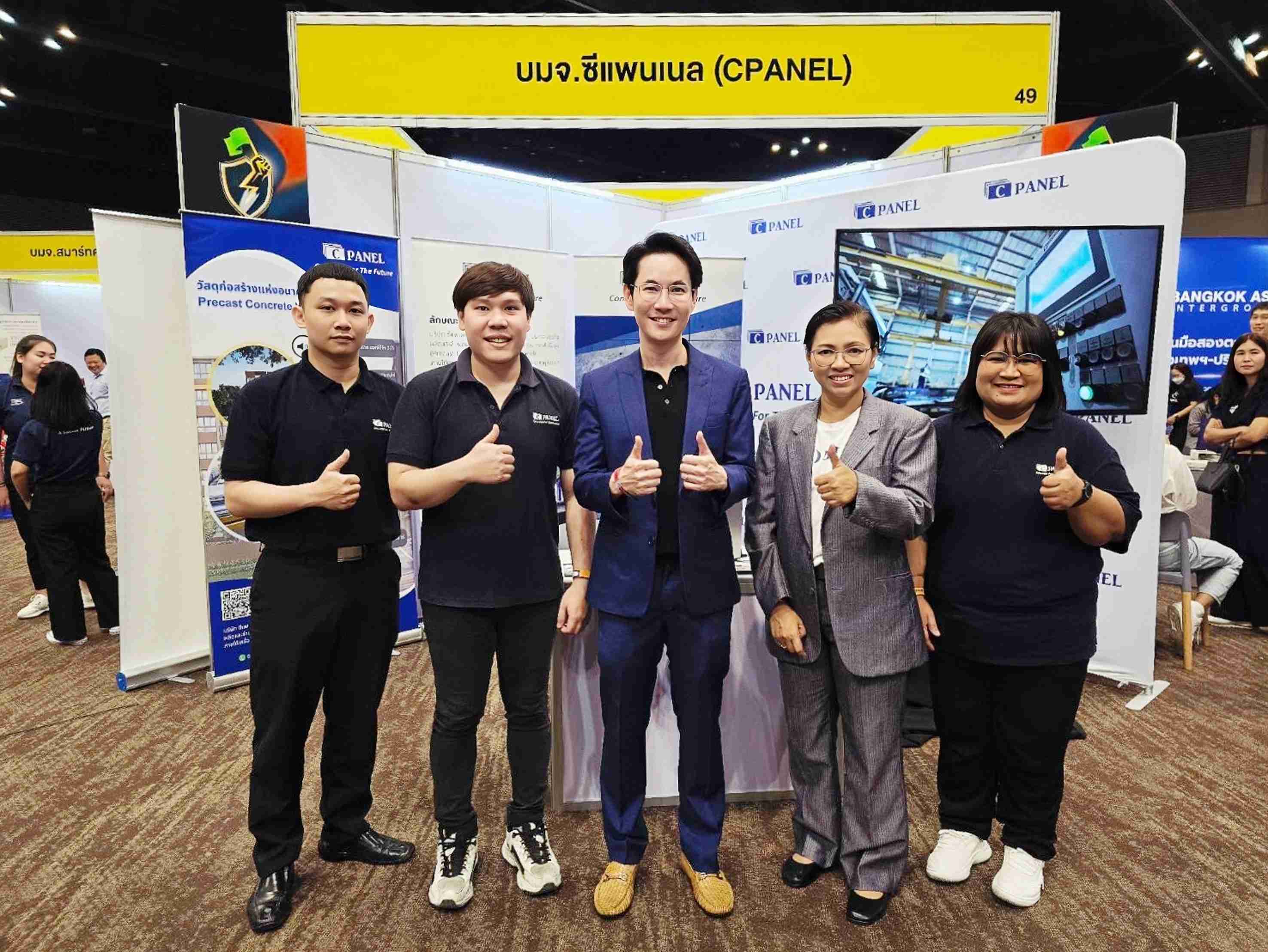CPANEL โชว์นวัตกรรม Precast Concrete ในงาน mai Forum 2025