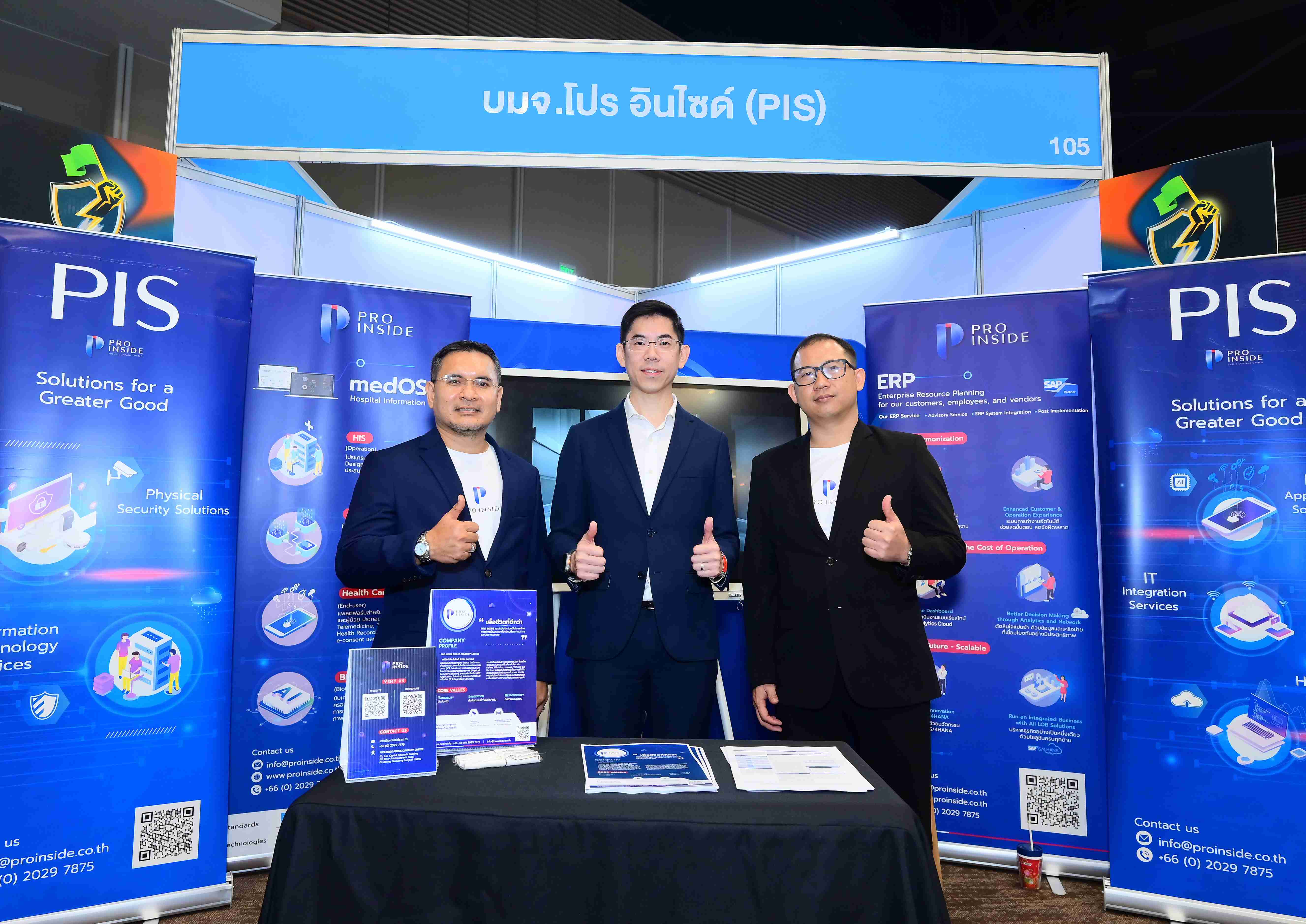 PIS กระทบไหล่นักลงทุน เสิร์ฟข้อมูลในงาน mai FORUM 2025