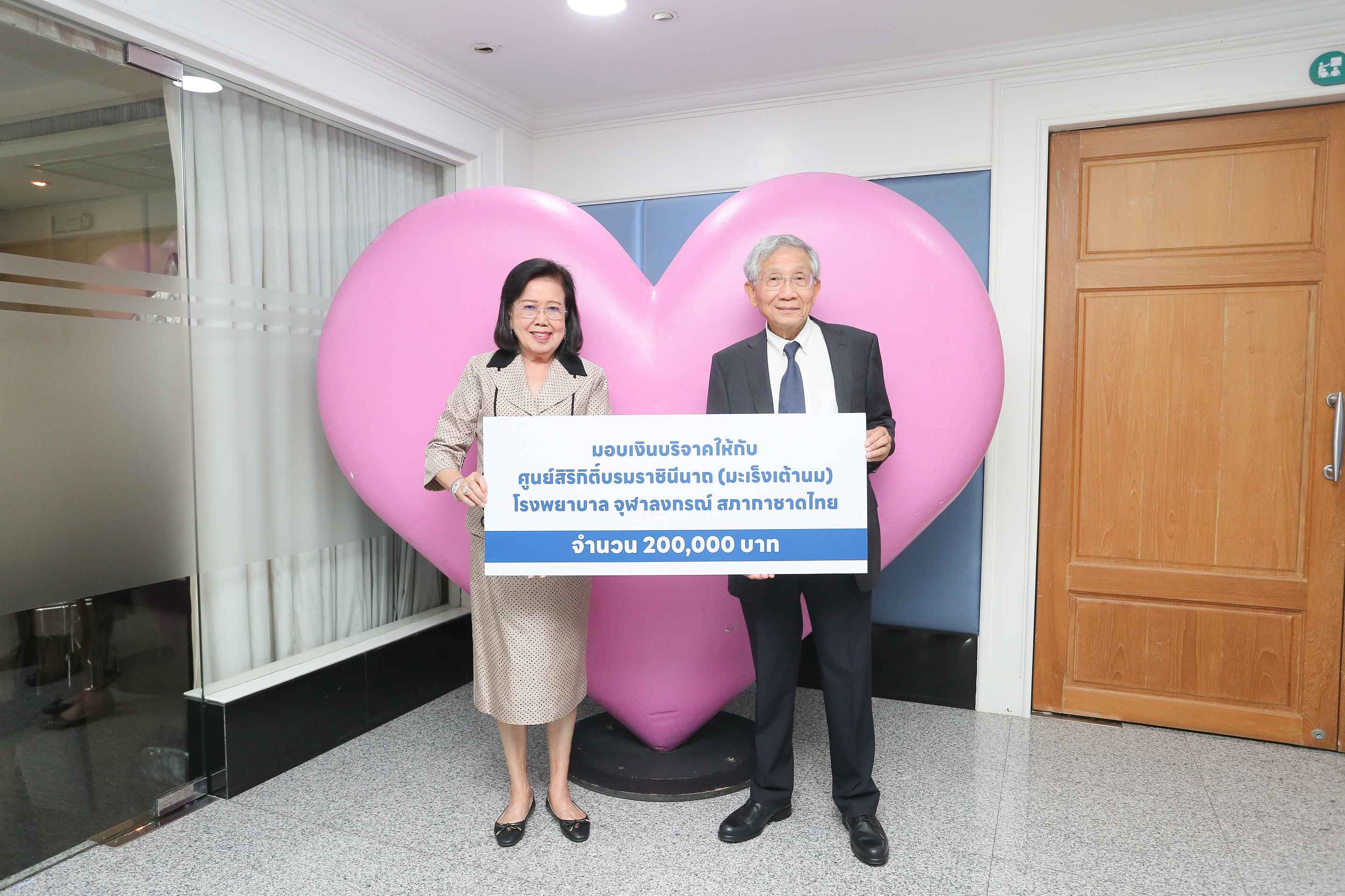 “ปวีณา เหล่าวิวัฒน์วงศ์” บริจาคเงินสมทบทุน 200,000 บาท ให้แก่ ศูนย์สิริกิติ์บรมราชินีนาถ (มะเร็งเต้านม)