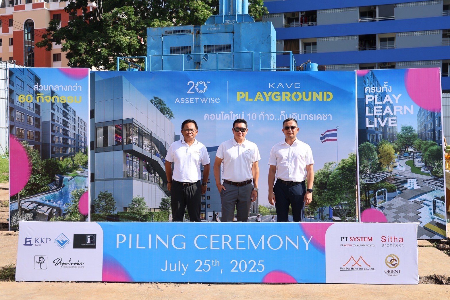ฤกษ์ดี AssetWise ลงเสาเอกลุยก่อสร้างคอนโด Kave Playground แค่ 10 ก้าวถึง รร.บดินทรเดชาฯ   (สิงห์ สิงหเสนี)
