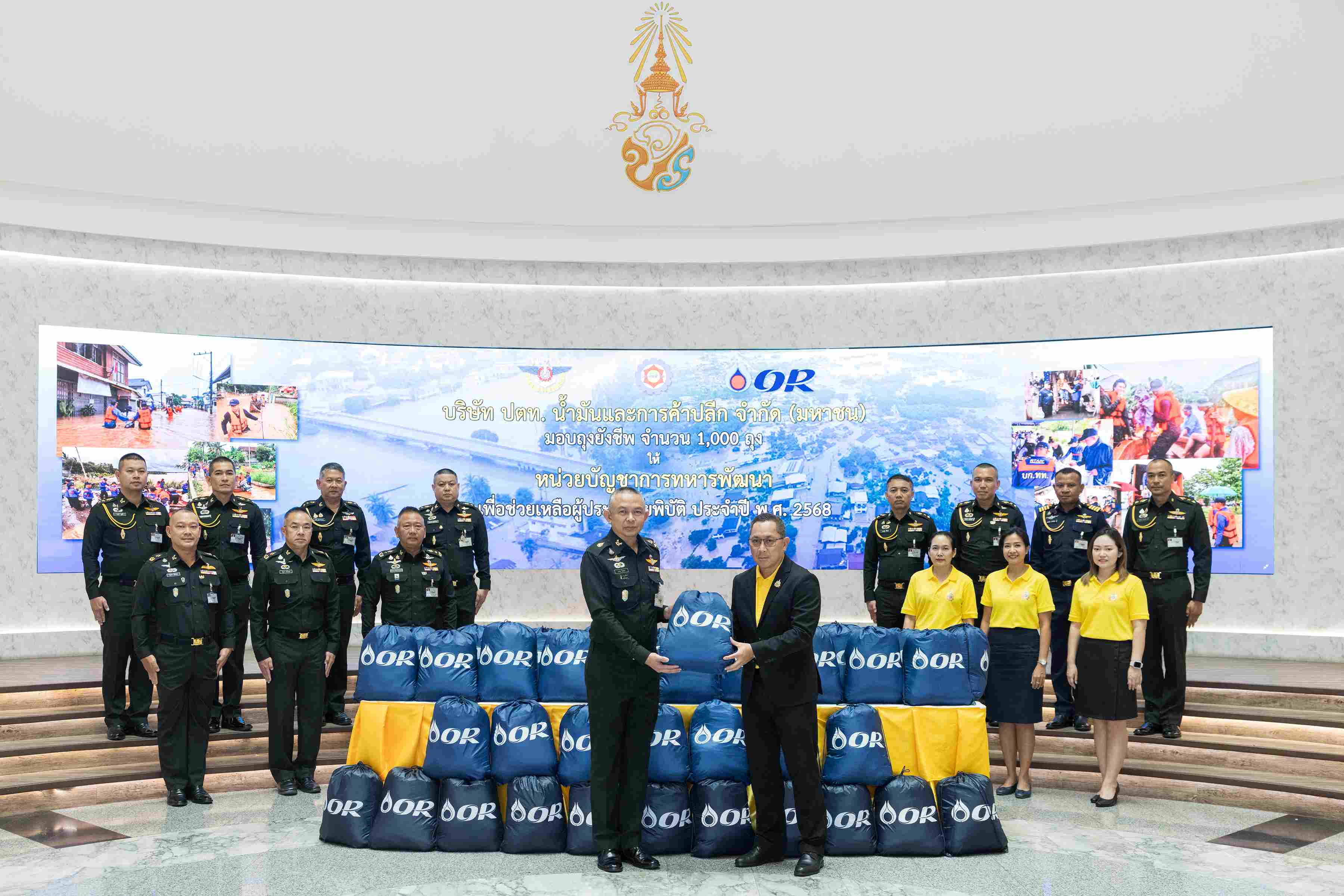 OR มอบถุงยังชีพ 1,000 ถุง ให้แก่ กองบัญชาการกองทัพไทย เพื่อช่วยเหลือผู้ประสบอุทกภัย จ.น่าน และสำหรับช่วยเหลือผู้ประสบภัยในพื้นที่อื่นๆ ในปี 2568