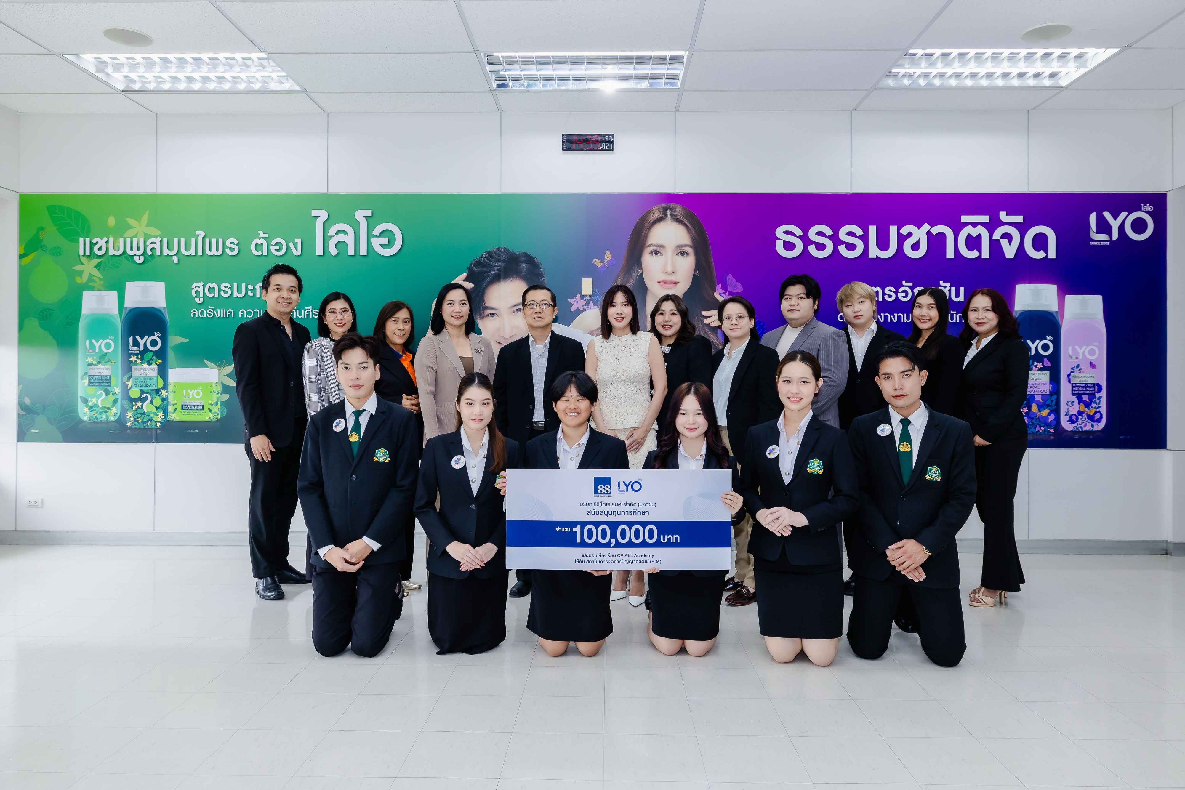 88 (ไทยแลนด์) มอบทุนการศึกษา 100,000 บาท พร้อมเปิดห้องเรียน CP ALL Academy ให้สถาบันการจัดการปัญญาภิวัฒน์ (PIM)