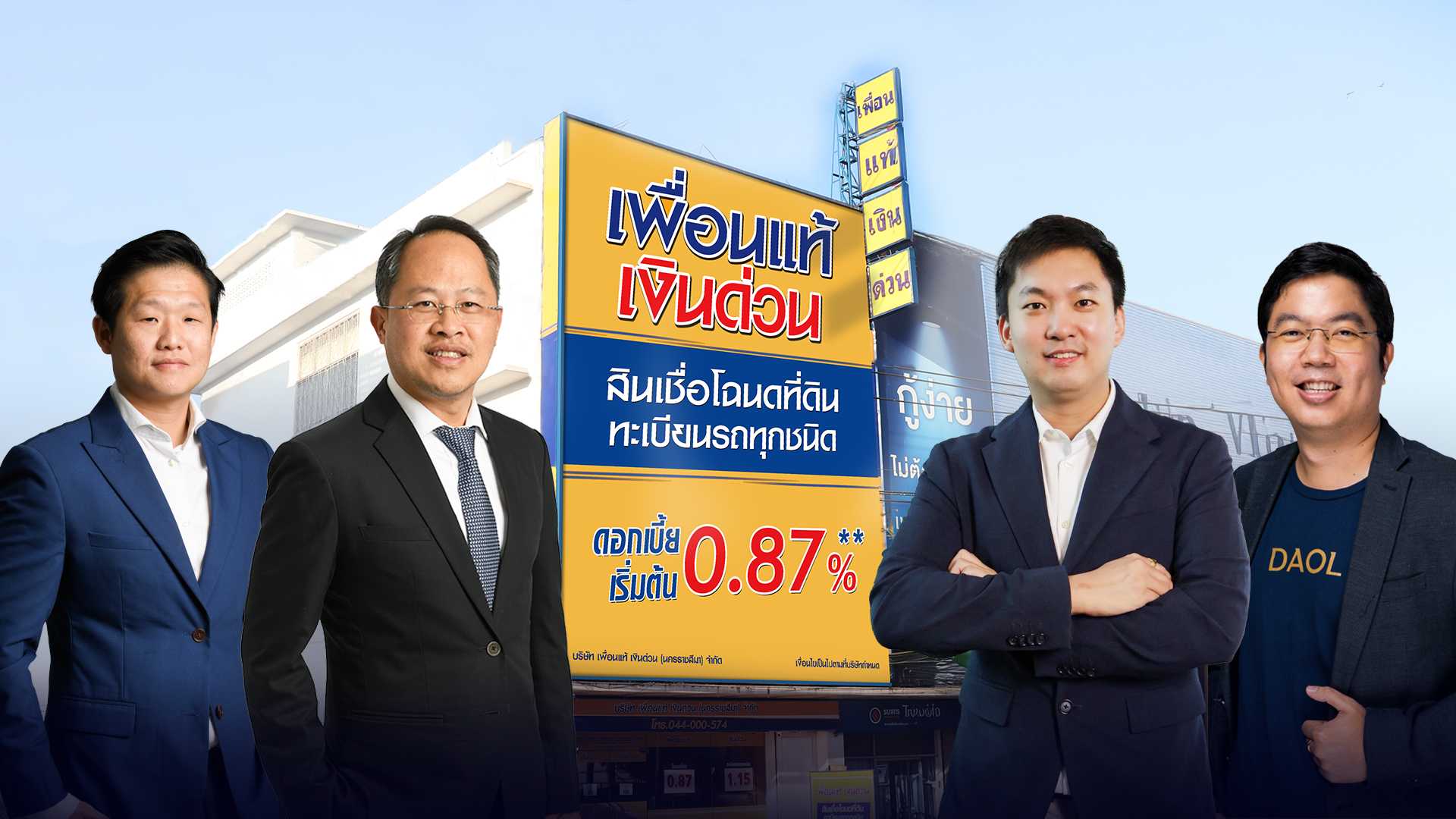 APM ยื่นไฟลิ่งหุ้นกู้มีประกัน “PUEAN” ครั้งที่ 2/68  มูลค่ารวม 200 ล้านบาท ชูอัตราดอกเบี้ยสูง 7.00-7.50%