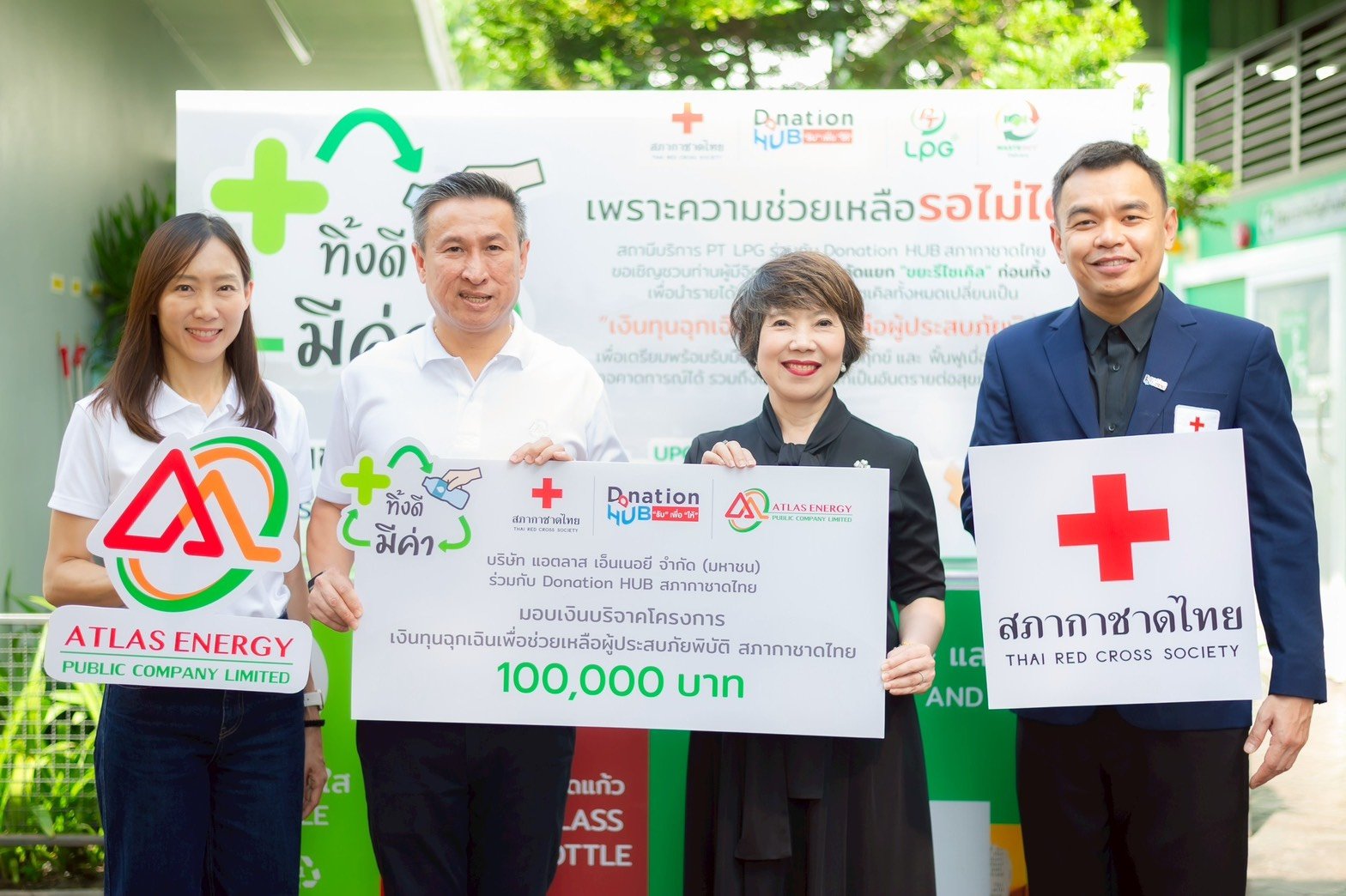 ATLAS ขายขยะ โครงการ “PT LPG ทิ้งดี มีค่า” มอบ 100,000 บาท ให้กับสภากาชาดไทย