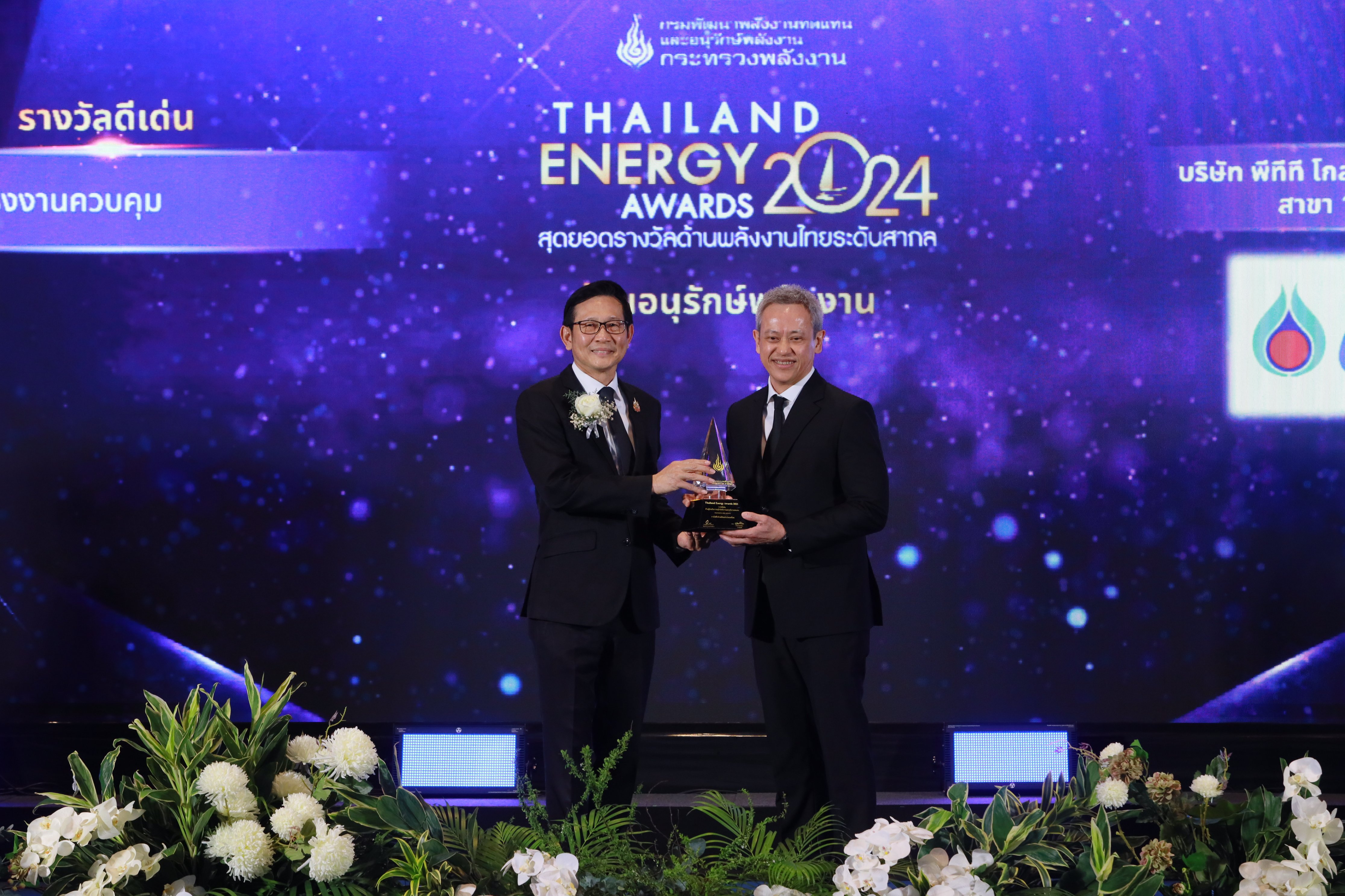 GC คว้ารางวัลดีเด่นด้านอนุรักษ์พลังงาน จากเวที Thailand Energy Awards 2024