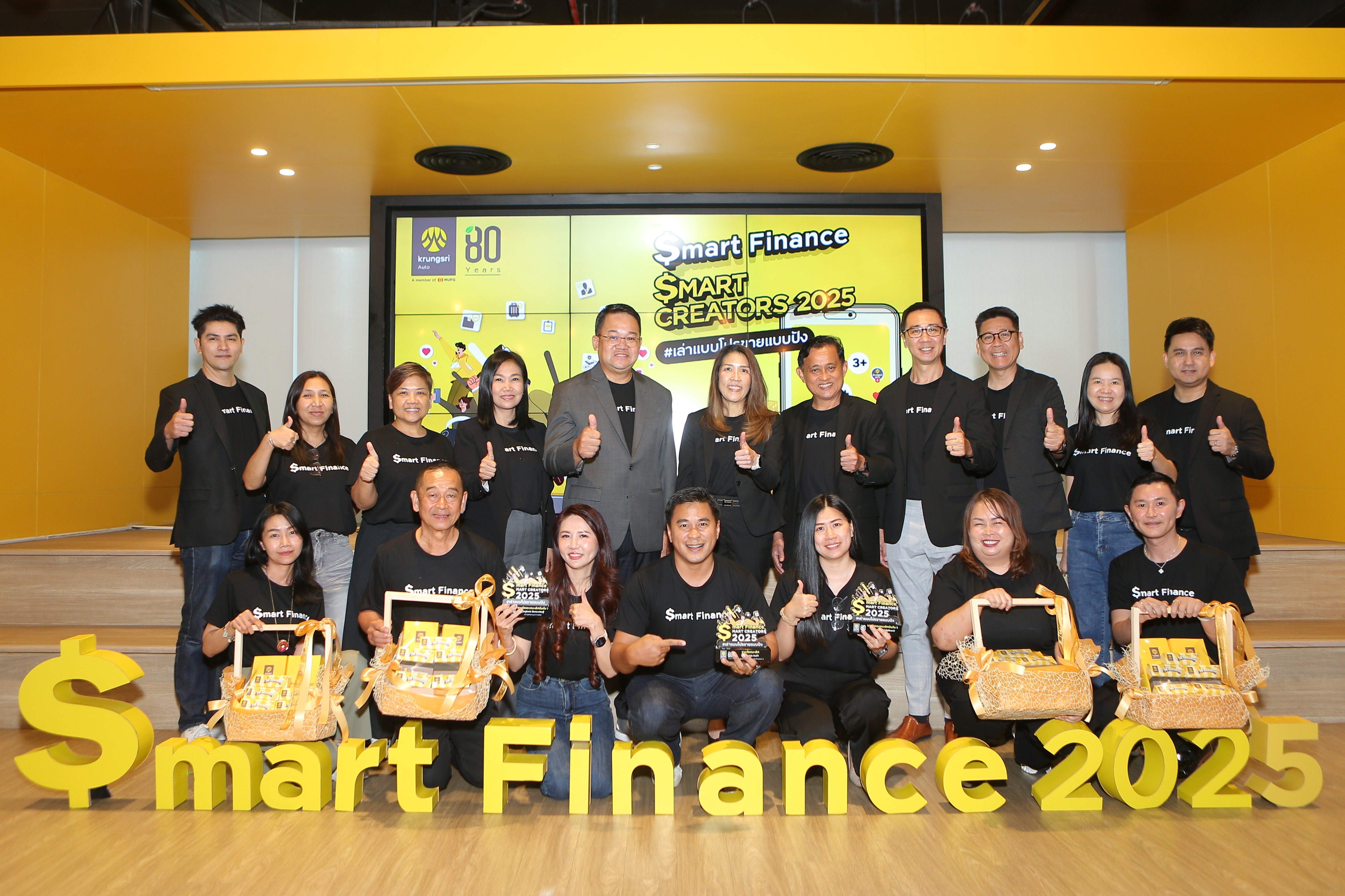 กรุงศรี ออโต้ ประกาศรางวัล $mart Creators ปี 2  ปั้นสุดยอดนักขายสายคอนเทนต์ ลงสนามสู่ตลาดดิจิทัล