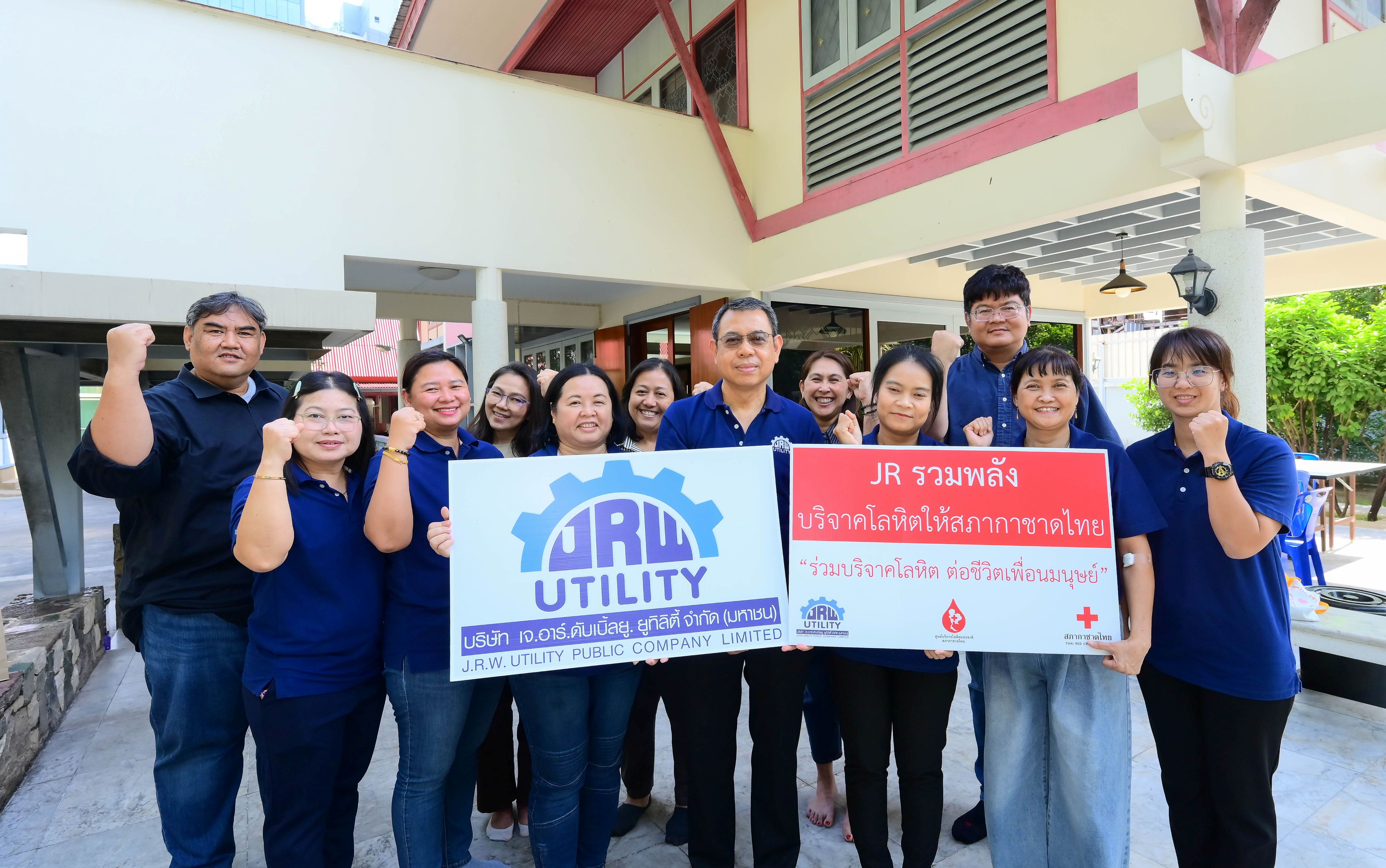 JR ร่วมใจบริจาคโลหิตให้สภากาชาดไทย ครั้งที่ 4/68