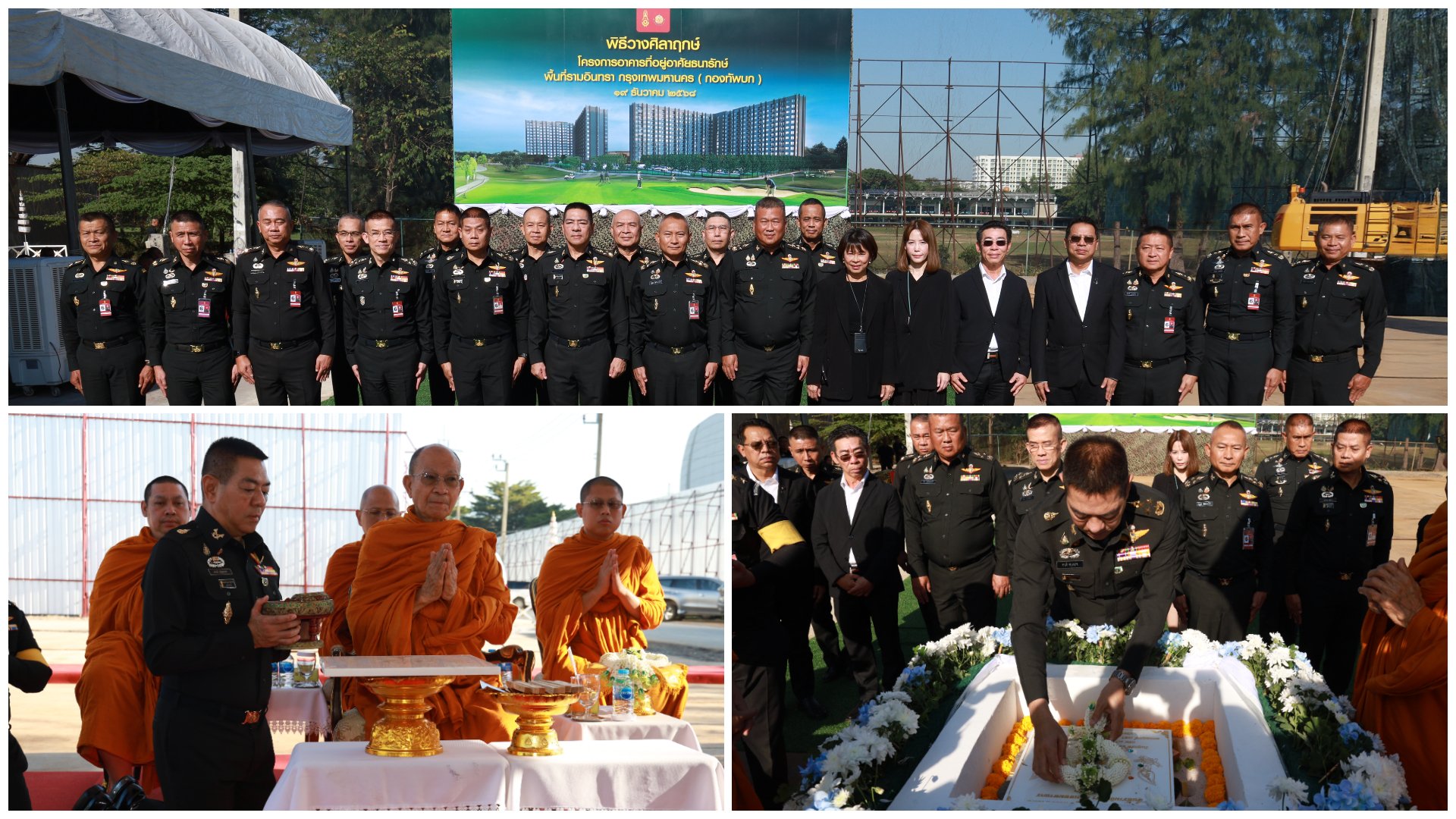 STI ร่วมพิธีวางศิลาฤกษ์ โครงการก่อสร้างอาคารที่อยู่อาศัยธนารักษ์ พื้นที่รามอินทรา กรุงเทพมหานคร (กองทัพบก)