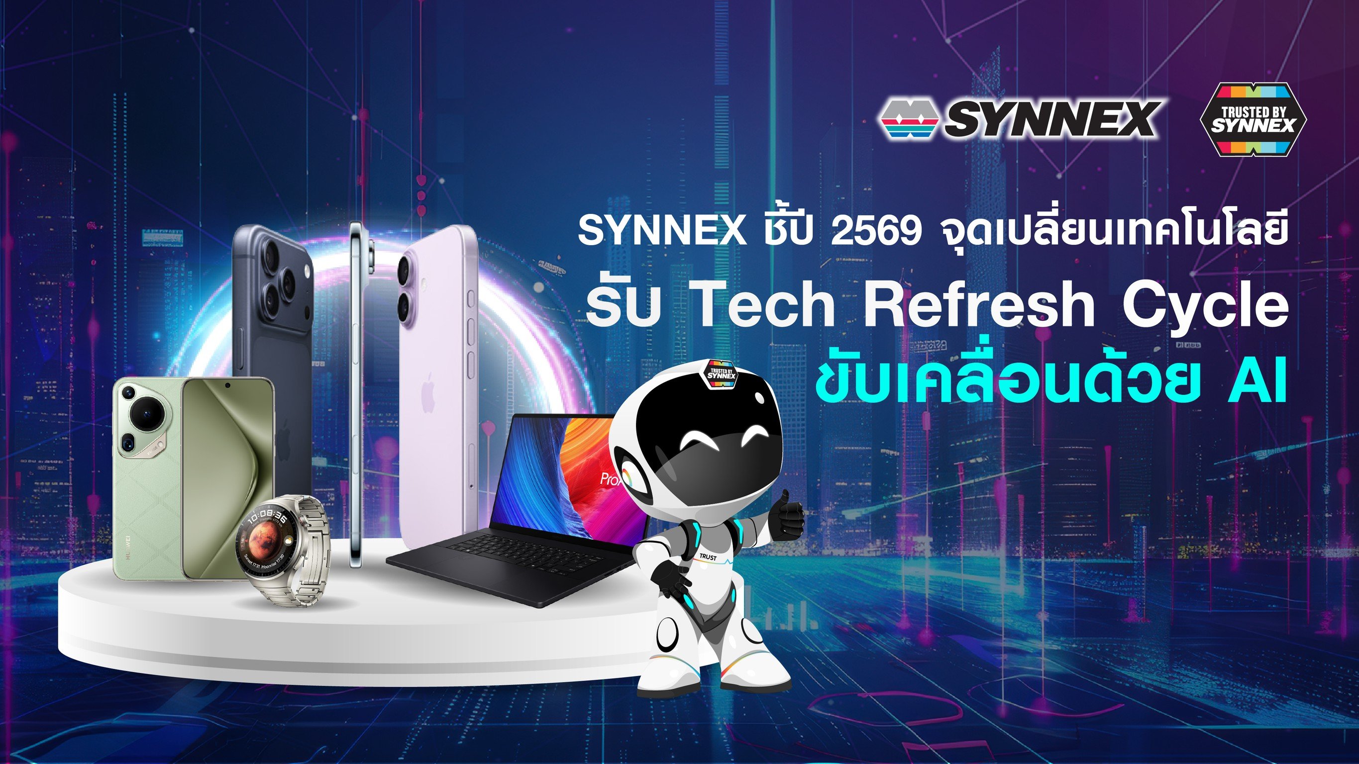 SYNNEX ชี้ปี 2569 จุดเปลี่ยนเทคโนโลยี รับ Tech Refresh Cycle ขับเคลื่อนด้วย AI