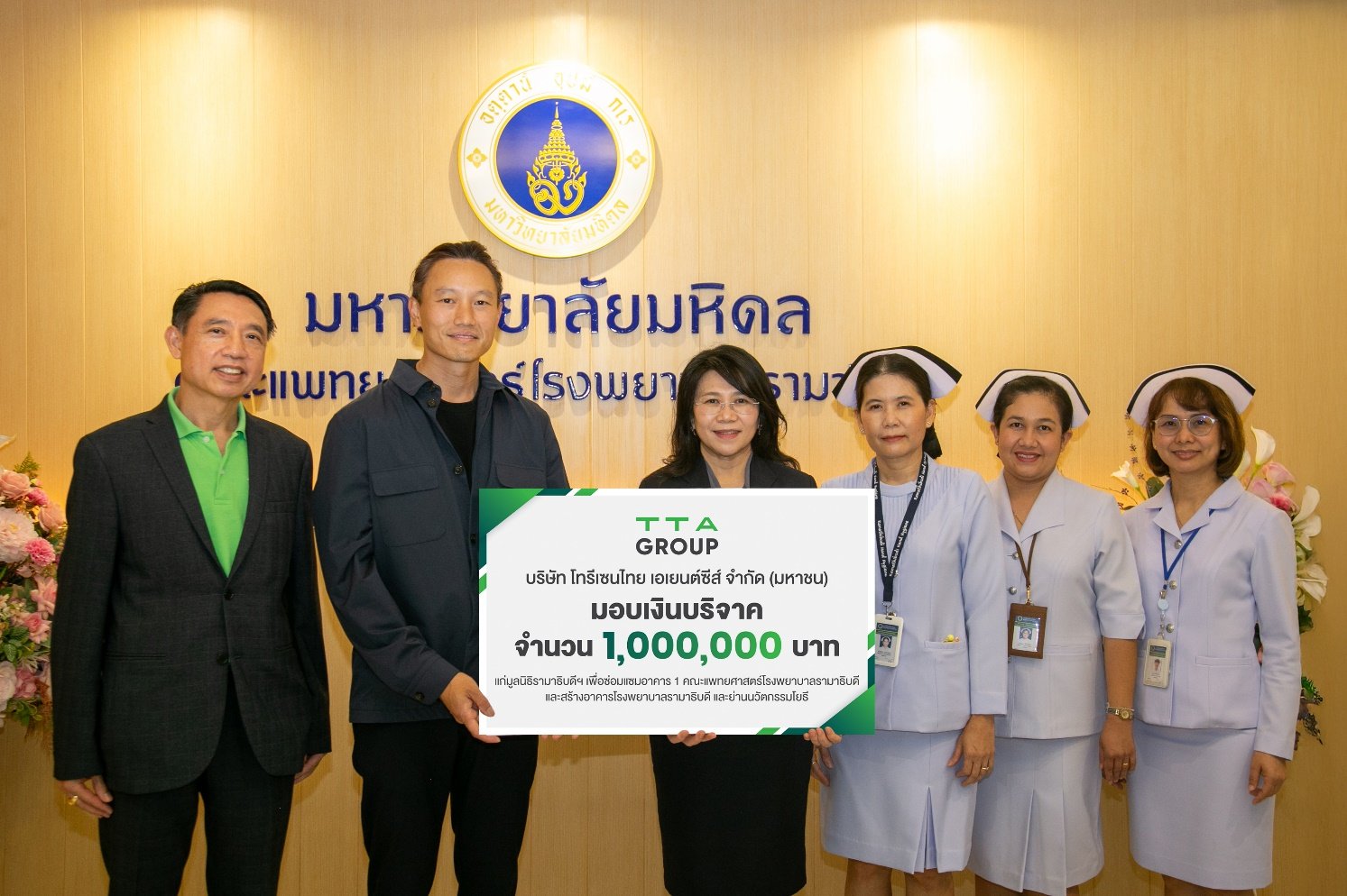 TTA มอบเงิน 1 ล้านบาท สนับสนุนการฟื้นฟู รพ.รามาธิบดี หลังเหตุเพลิงไหม้