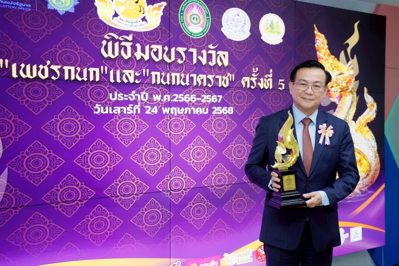 “ดร.สมพร สืบถวิลกุล” รับรางวัล “เพชรกนก” ตอกย้ำผู้นำธรรมาภิบาลในธุรกิจประกันภัย
