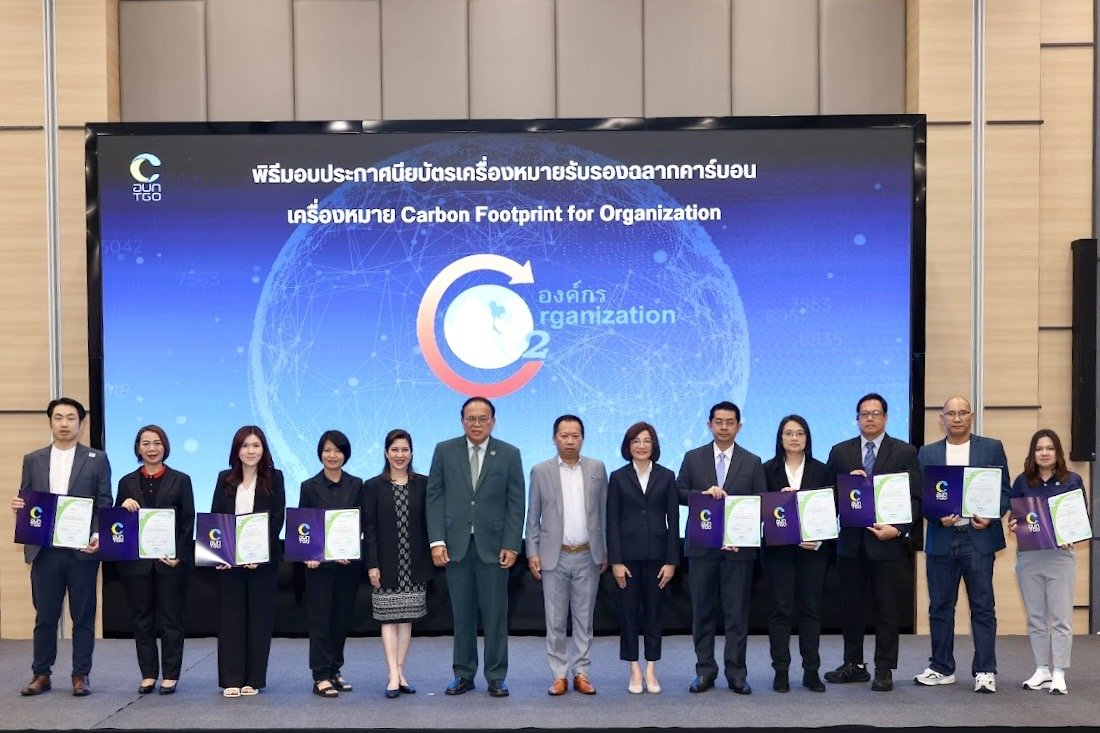 NCP คว้าประกาศนียบัตร “คาร์บอนฟุตพริ้นท์ขององค์กร” ปีแรก การันตีความสำเร็จการดำเนินธุรกิจอย่างยั่งยืน