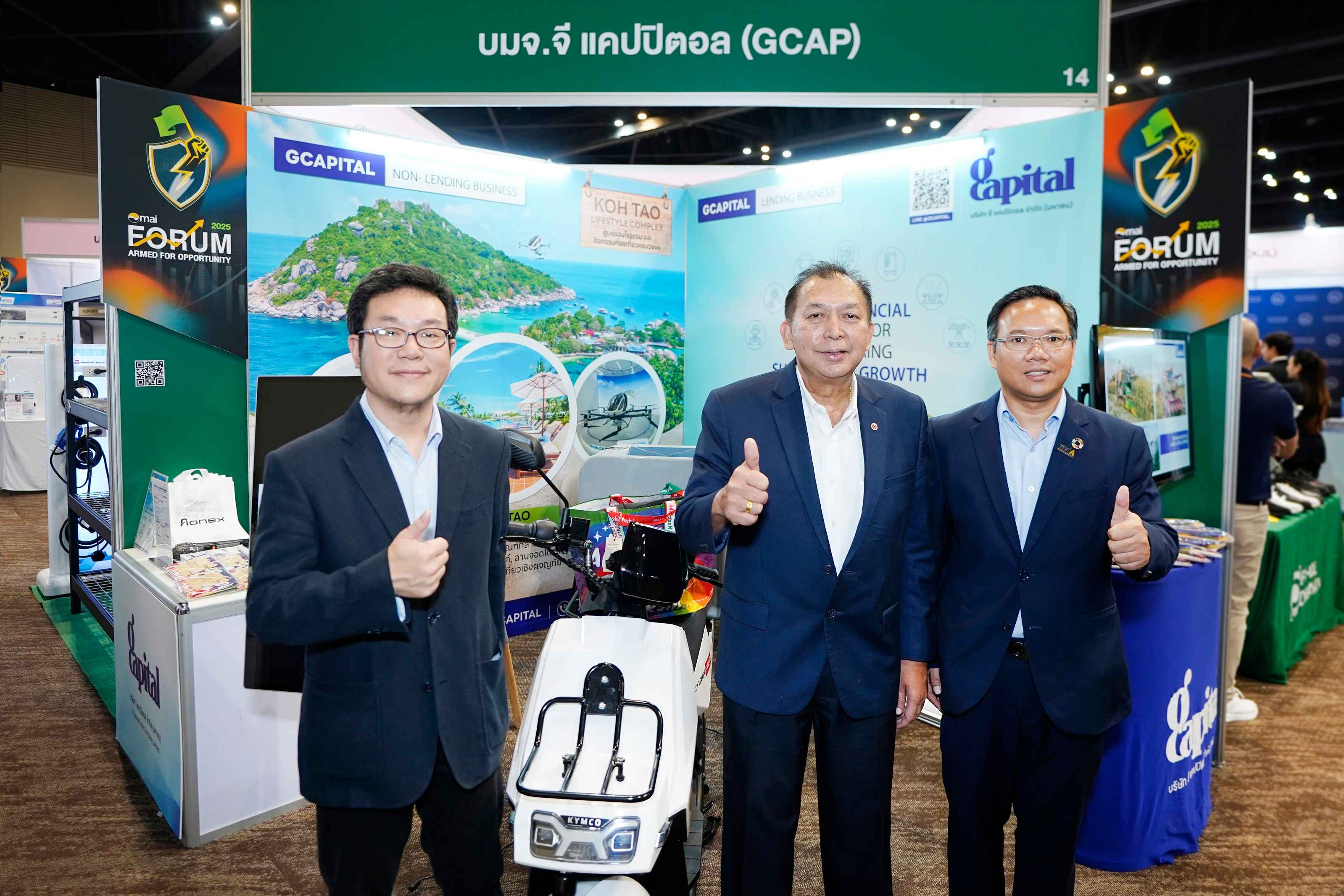 GCAP ผนึก AIONEX เปิดตัวสินเชื่อเช่าซื้อรถมอเตอร์ไซค์ไฟฟ้าเพื่อการท่องเที่ยว ในงาน mai FORUM 2025