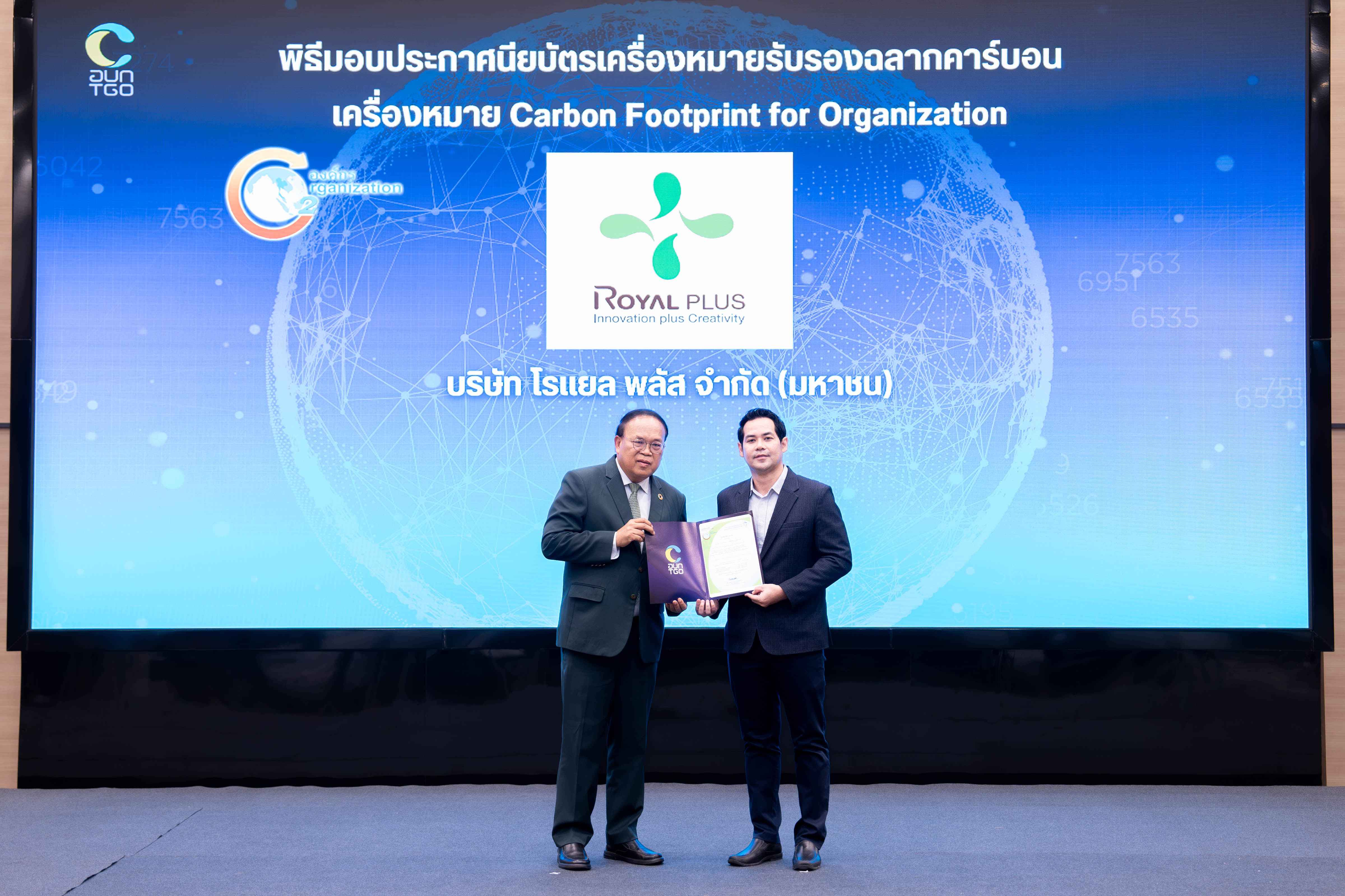PLUS รับประกาศนียบัตร “Carbon Footprint for Organization”  ตอกย้ำความมุ่งมั่นสู่การเป็นองค์กรคาร์บอนต่ำ   