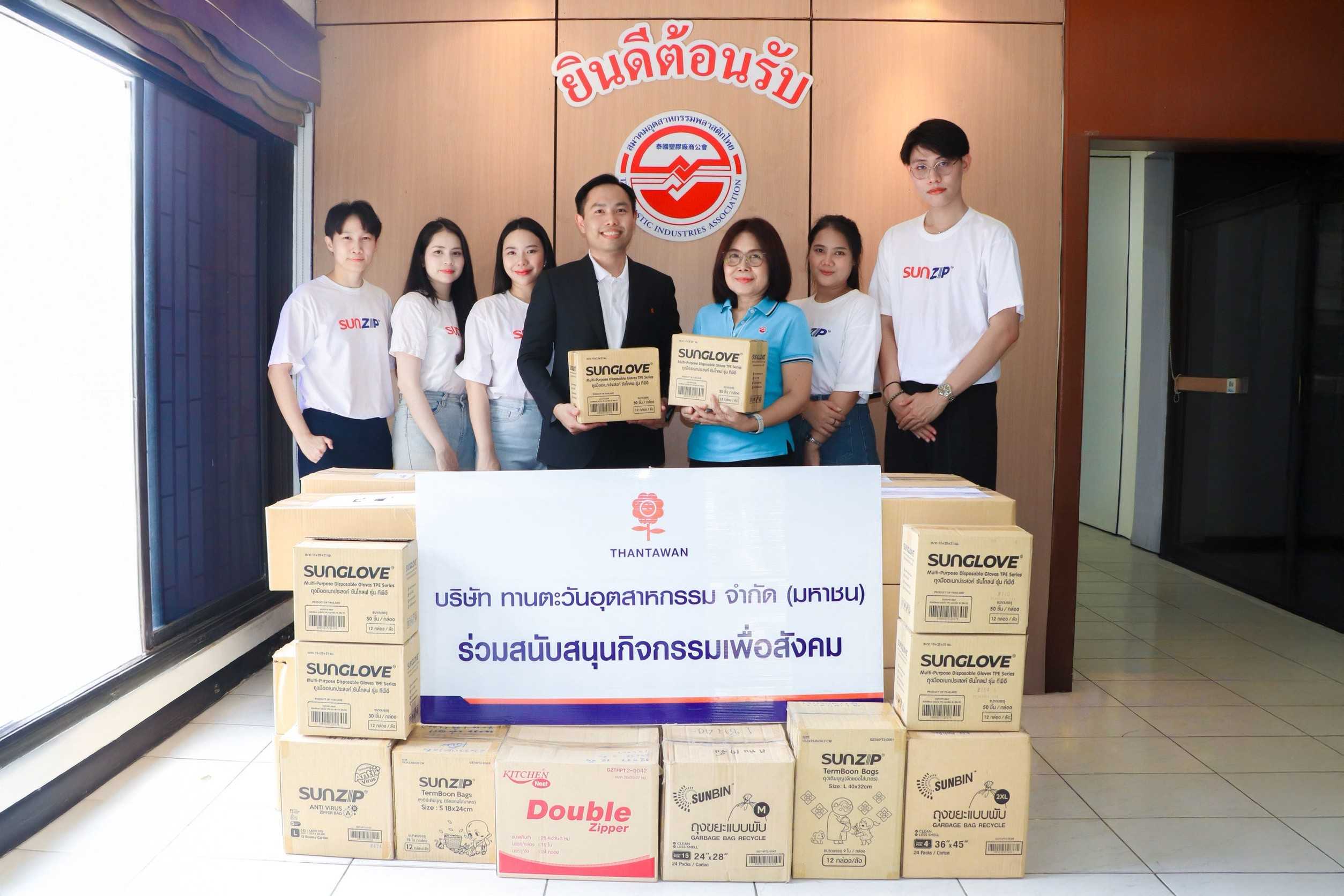 ทานตะวันอุตสาหกรรม จับมือสมาคมอุตสาหกรรมพลาสติกไทย ส่งถุงซิปช่วย รพ.กันทรลักษ์