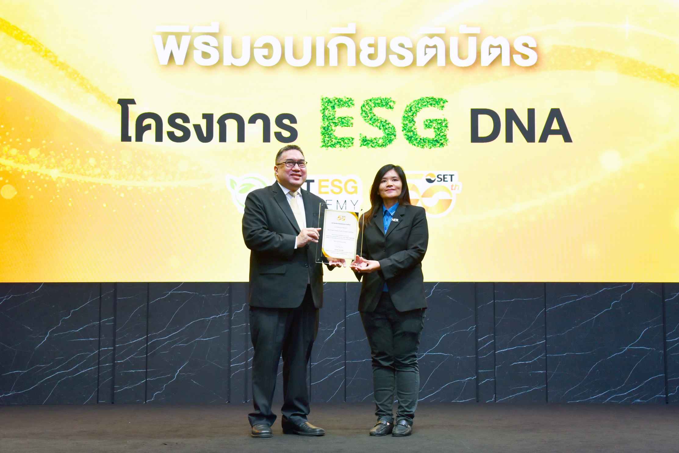 NER รับเกียรติบัตร “ESG DNA” จากตลาดหลักทรัพย์ฯ