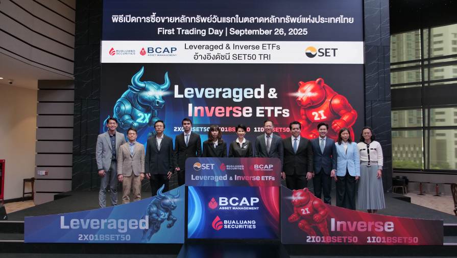 3 กองทุน L&I ETF อ้างอิงดัชนี SET50 TRI ออกโดย BCAP เริ่มซื้อขายในตลาดหลักทรัพย์ฯ วันแรก