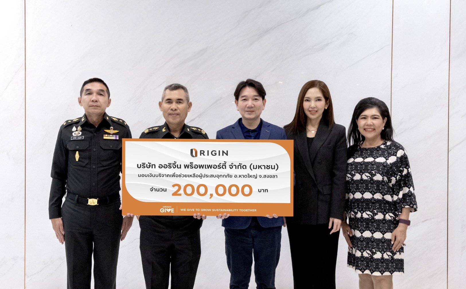 ORI ผนึก กองบัญชาการกองทัพไทย มอบเงินบริจาค เพื่อช่วยเหลือผู้ประสบอุทกภัย อ.หาดใหญ่ จ.สงขลา