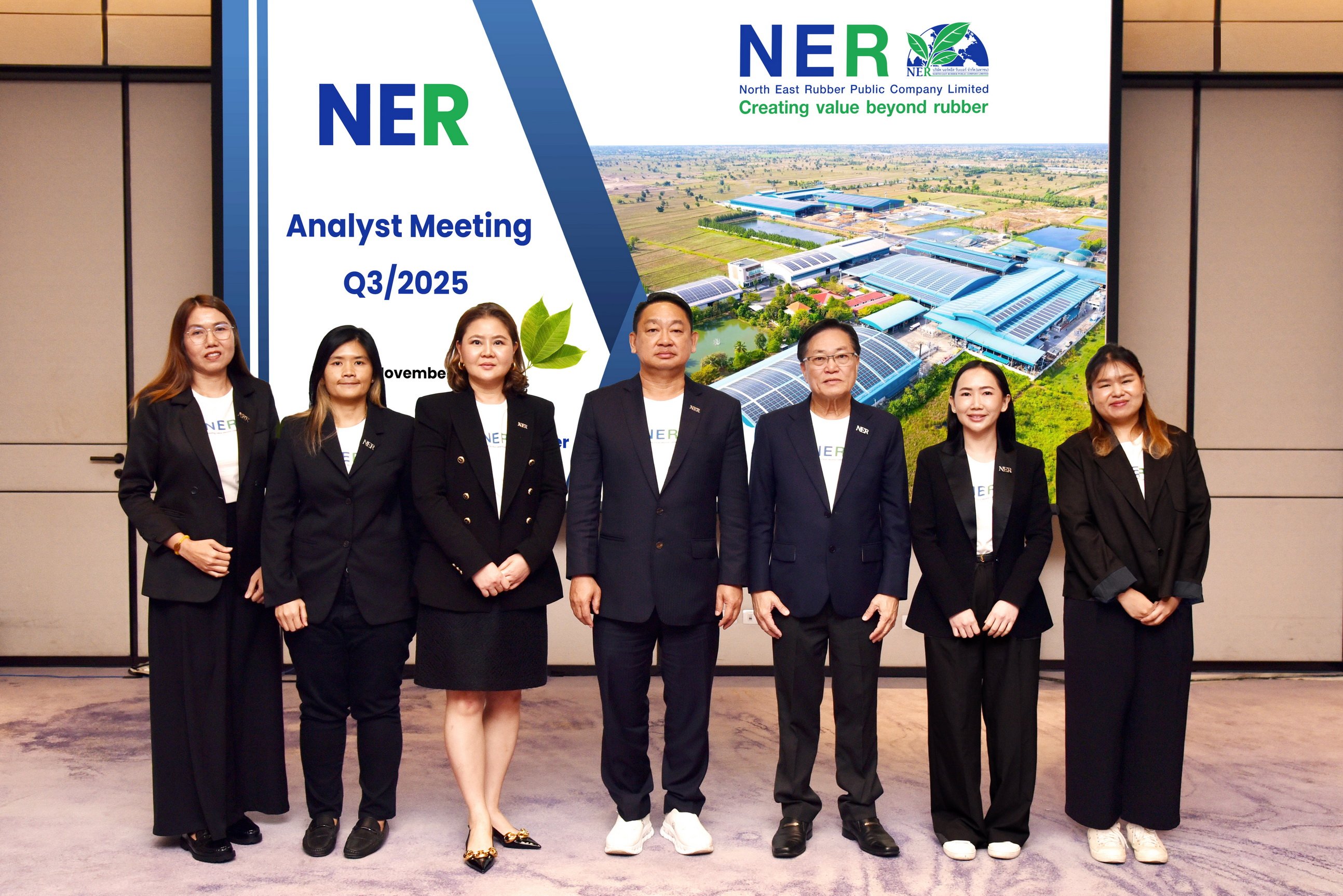 NER พบนักวิเคราะห์และนักลงทุน ประจำไตรมาส 3/2568