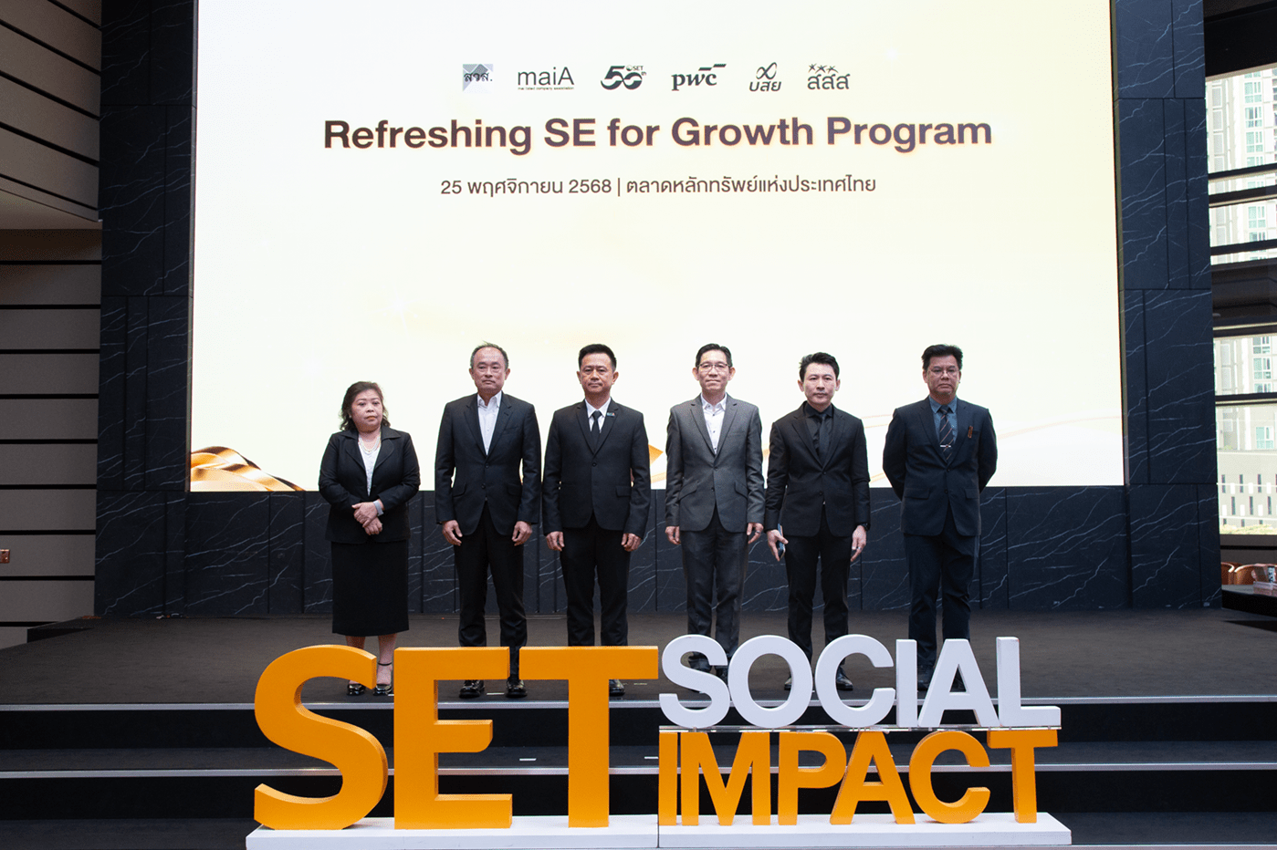 ตลาดหลักทรัพย์ฯ พัฒนาศักยภาพ 7 ผู้ประกอบการเพื่อสังคมสู่ SE ต้นแบบ ผ่านโปรแกรม “Refreshing SE for Growth”