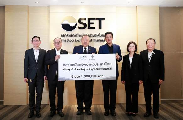 ตลาดหลักทรัพย์ฯ มอบเงินช่วยเหลือผู้ประสบภัยน้ำท่วมภาคใต้ ผ่านสภากาชาดไทย