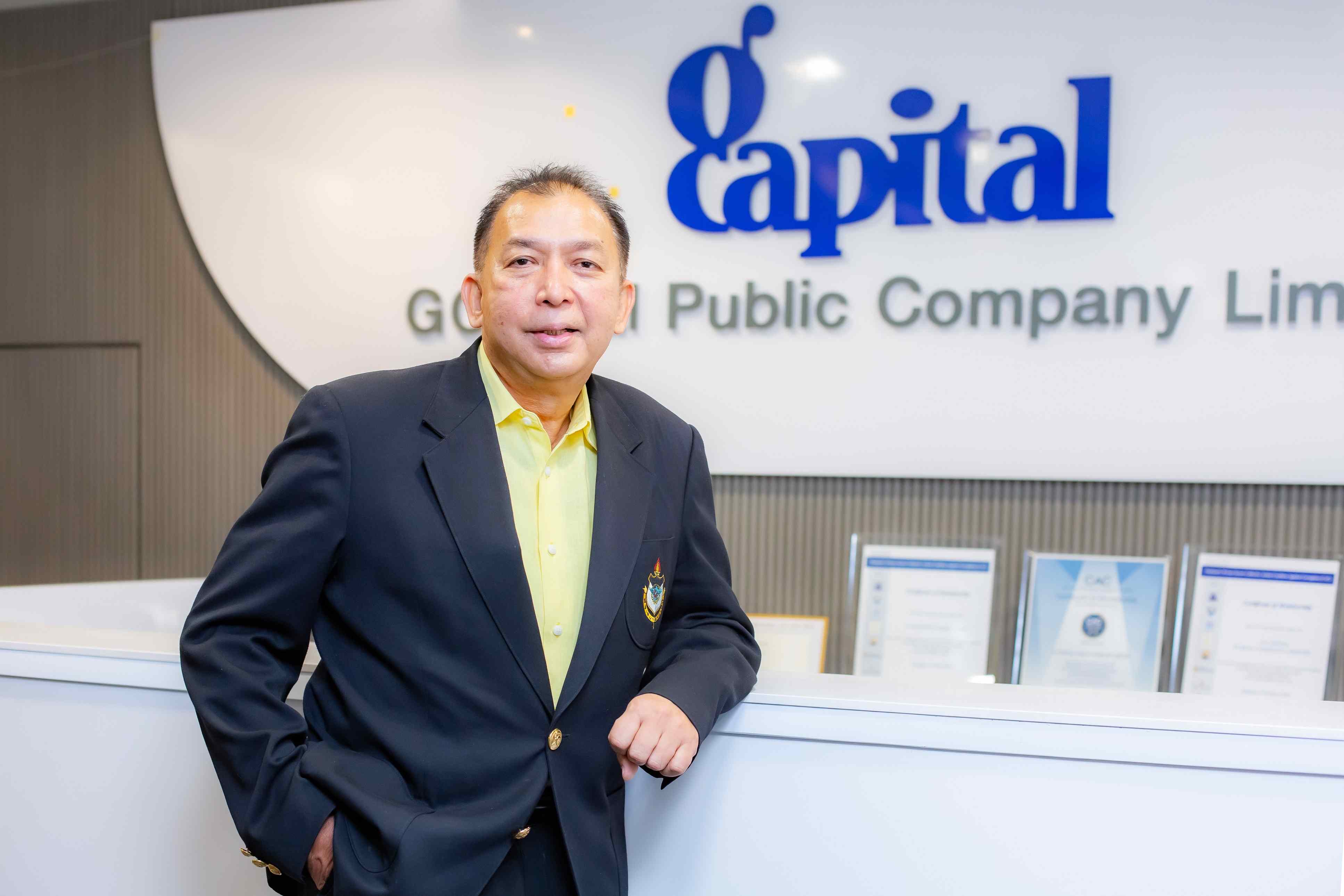 GCAP เปิดแผนธุรกิจปี 68 ตั้งธงดันสินเชื่อใหม่โต 20%  พร้อมไถ่ถอนหุ้นกู้ล็อตสุดท้าย มีนาคม นี้