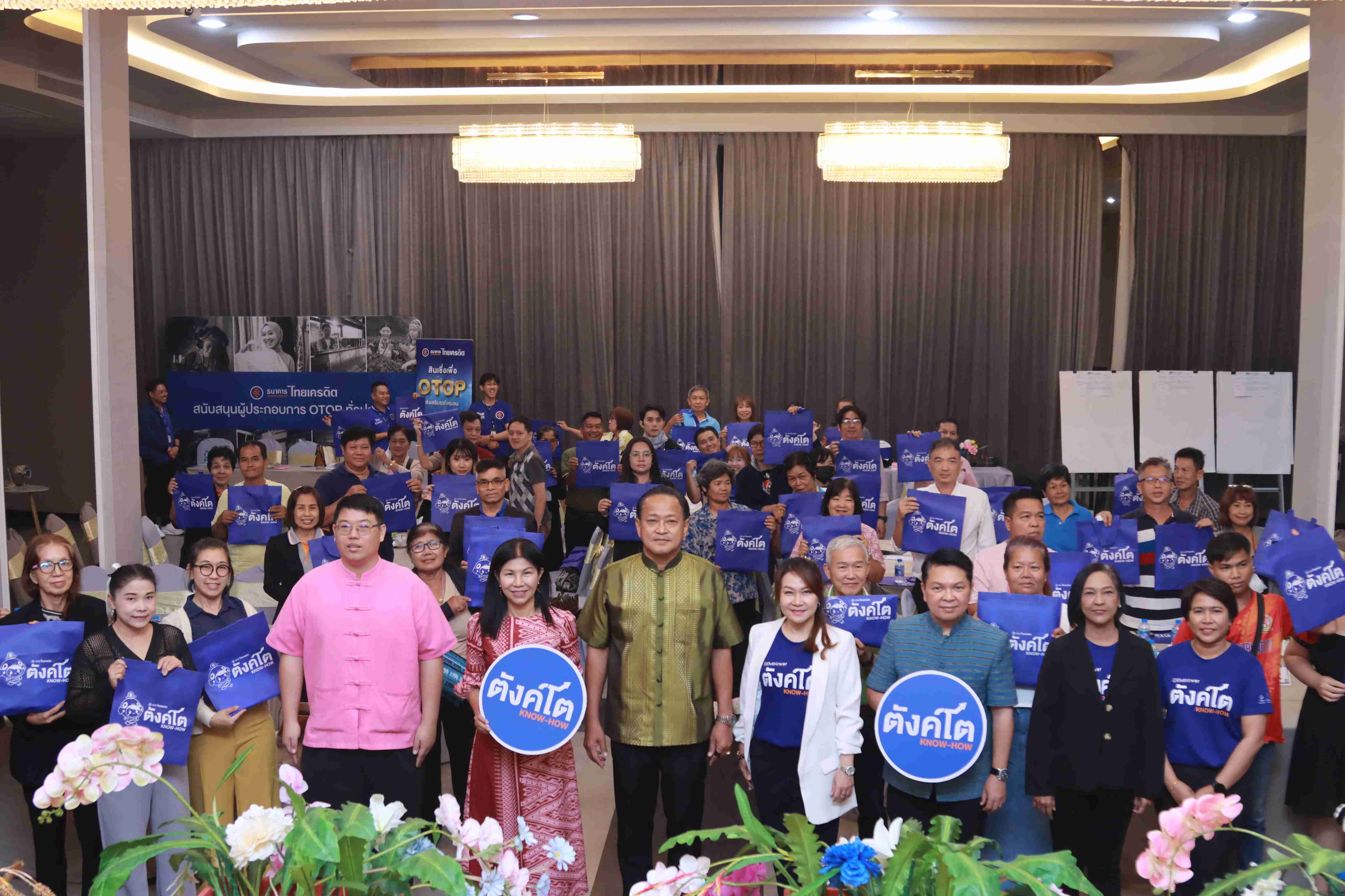 ธนาคารไทยเครดิต จุดประกายชุมชนเข้มแข็ง ร่วมกับ จ.สมุทรสาคร “ส่งเสริมความรู้-เพิ่มโอกาส” สร้างเสถียรภาพทางการเงินที่มั่นคง 