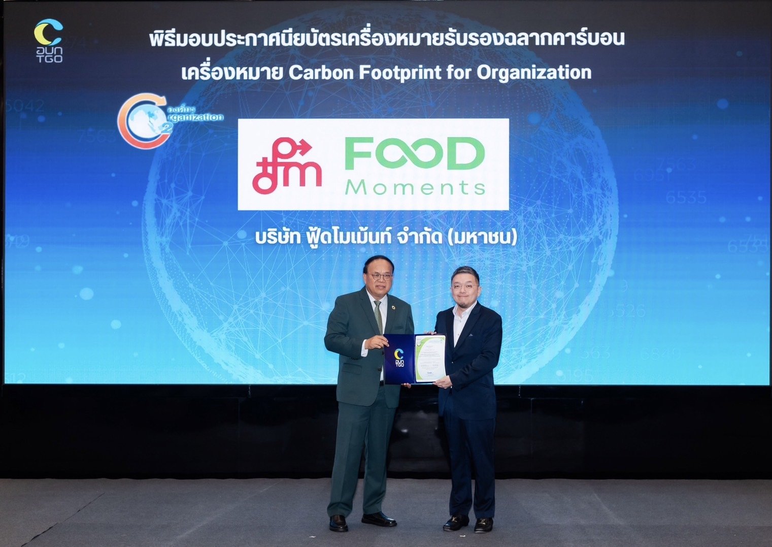 FM เดินหน้าลดคาร์บอน รับประกาศฉลาก CFO ปี 2568 ตอกย้ำแนวทาง ESG