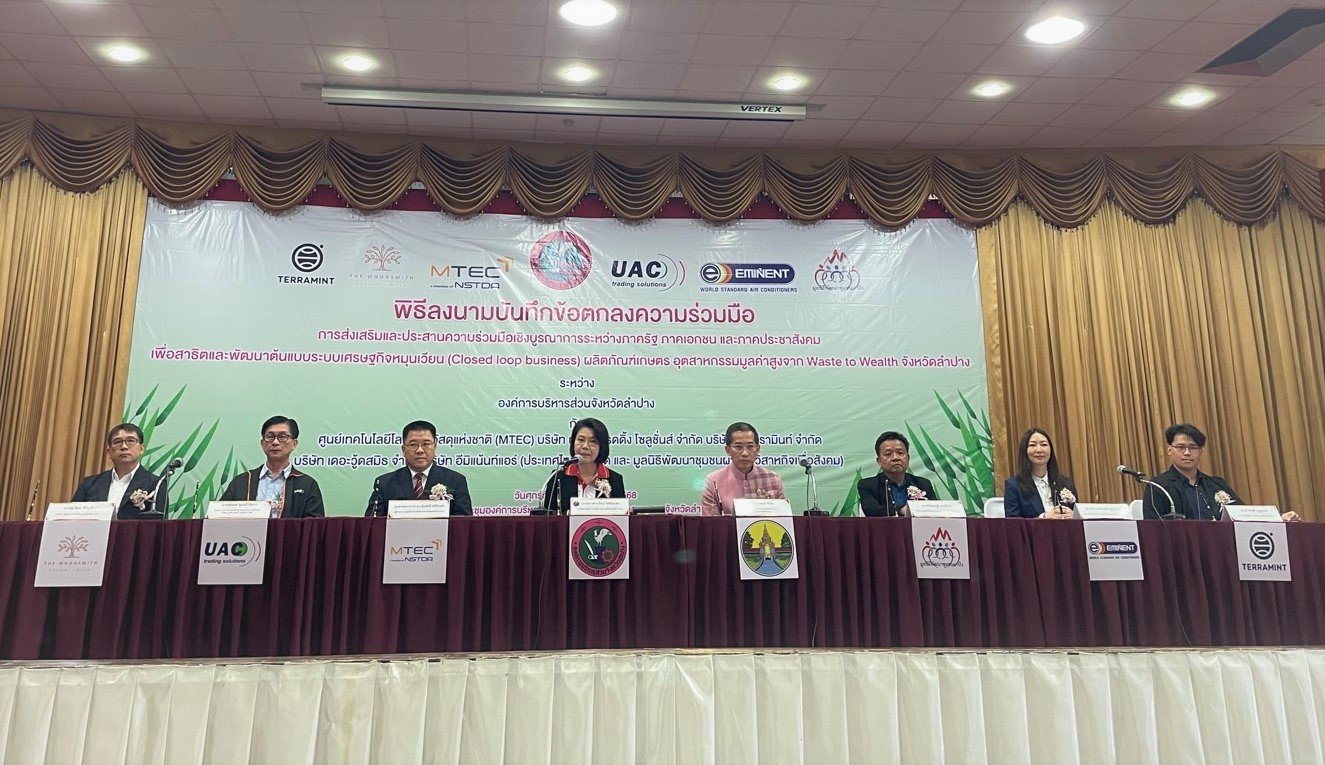 “ยูเอซี เทรดดิ้ง” บริษัทย่อย UAC MOU (1).jpg